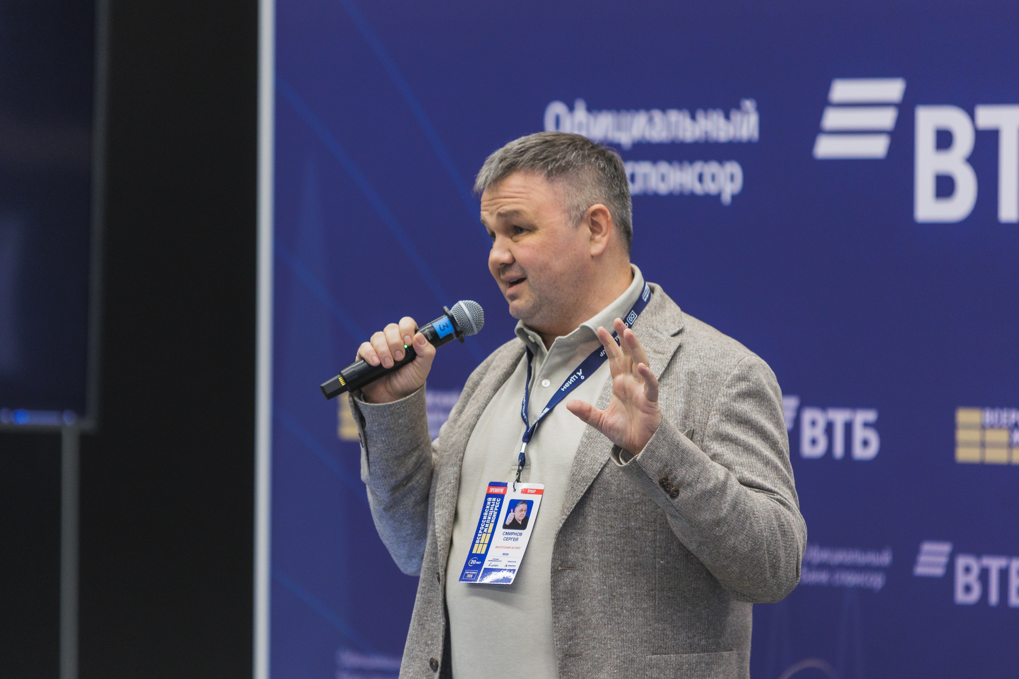 Бизнес-завтрак ВЖК 2026