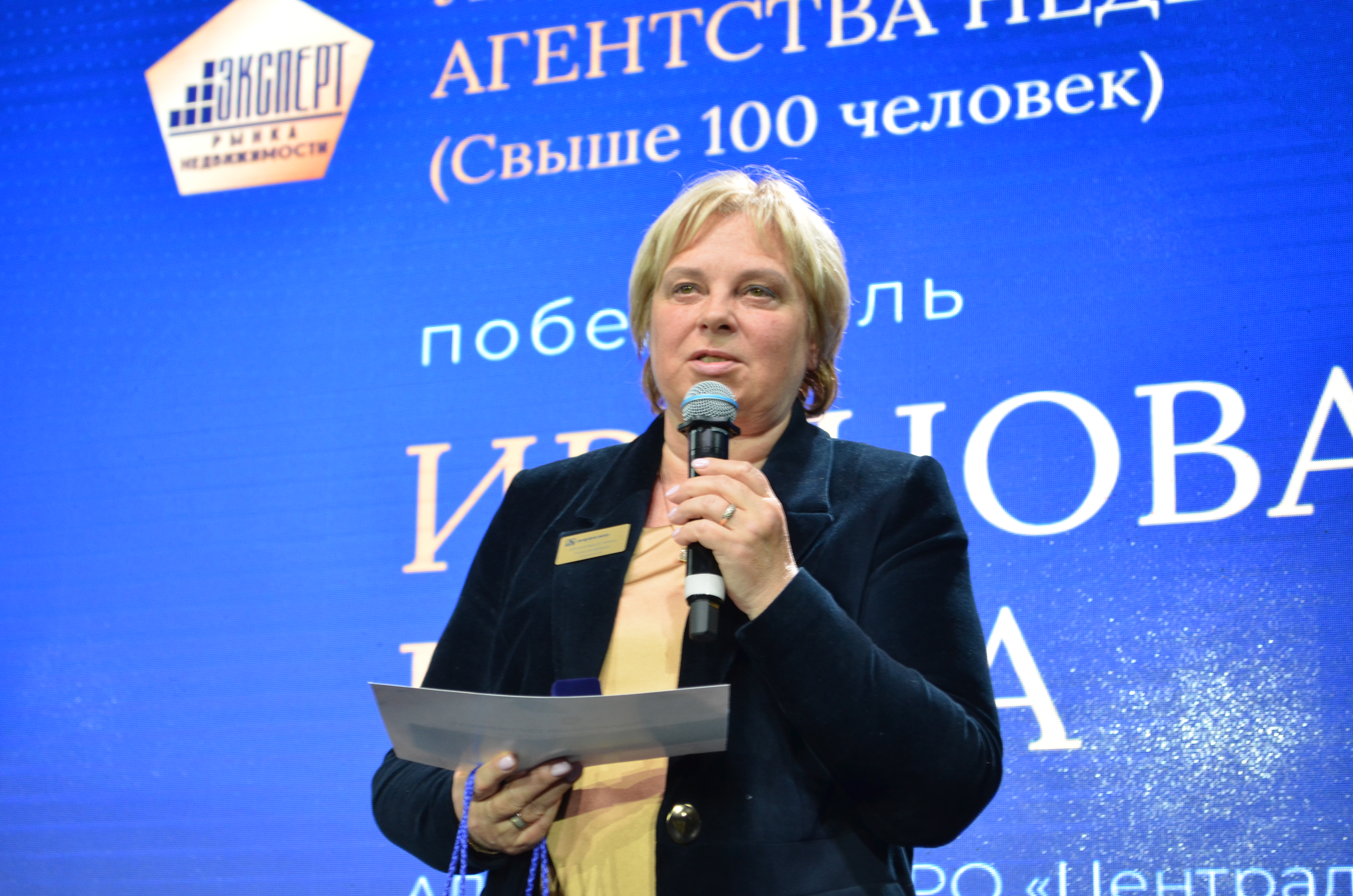 Эксперт рынка недвижимости ВЖК 2026