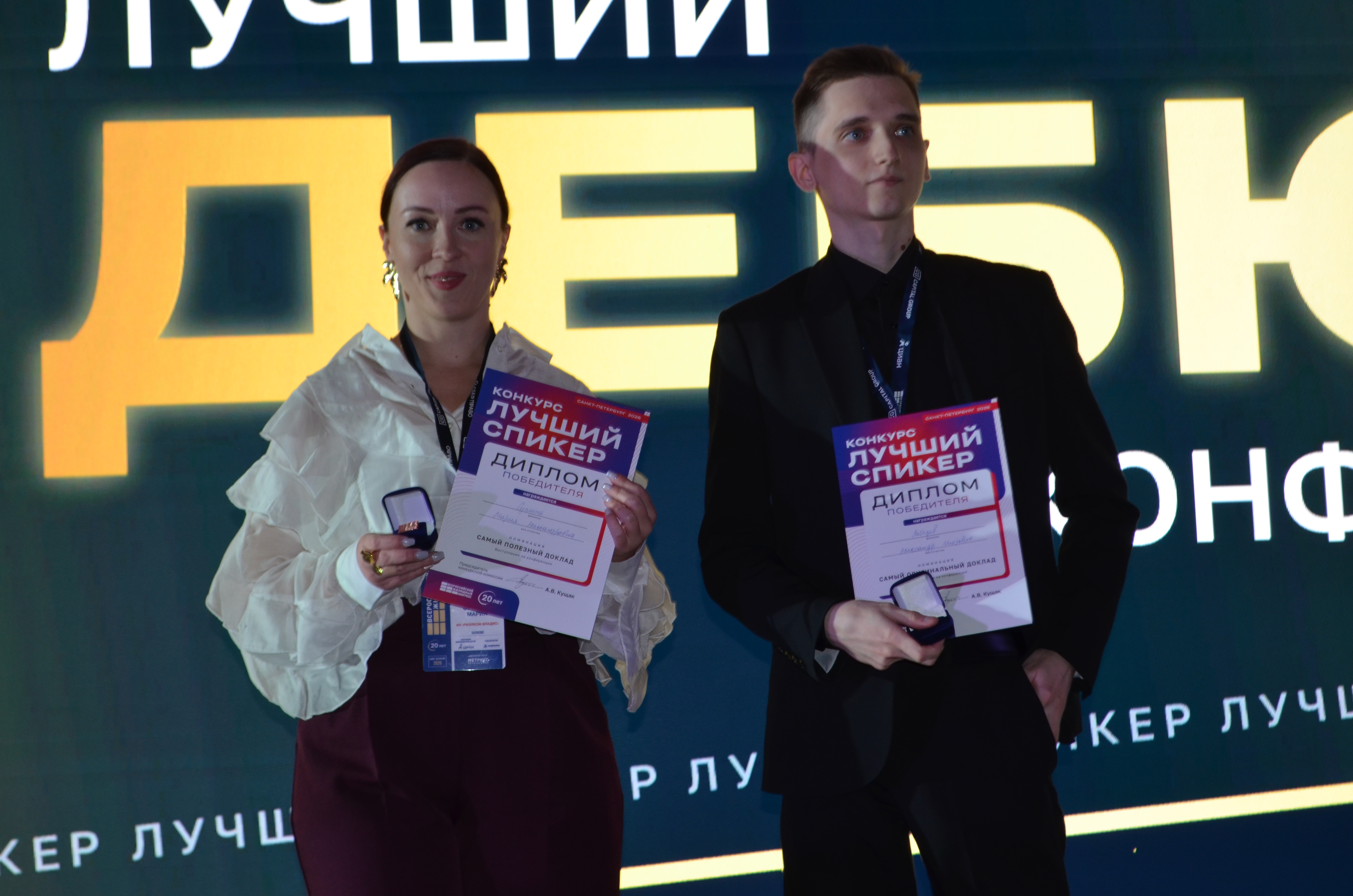 Звезды Конгресса ВЖК 2026