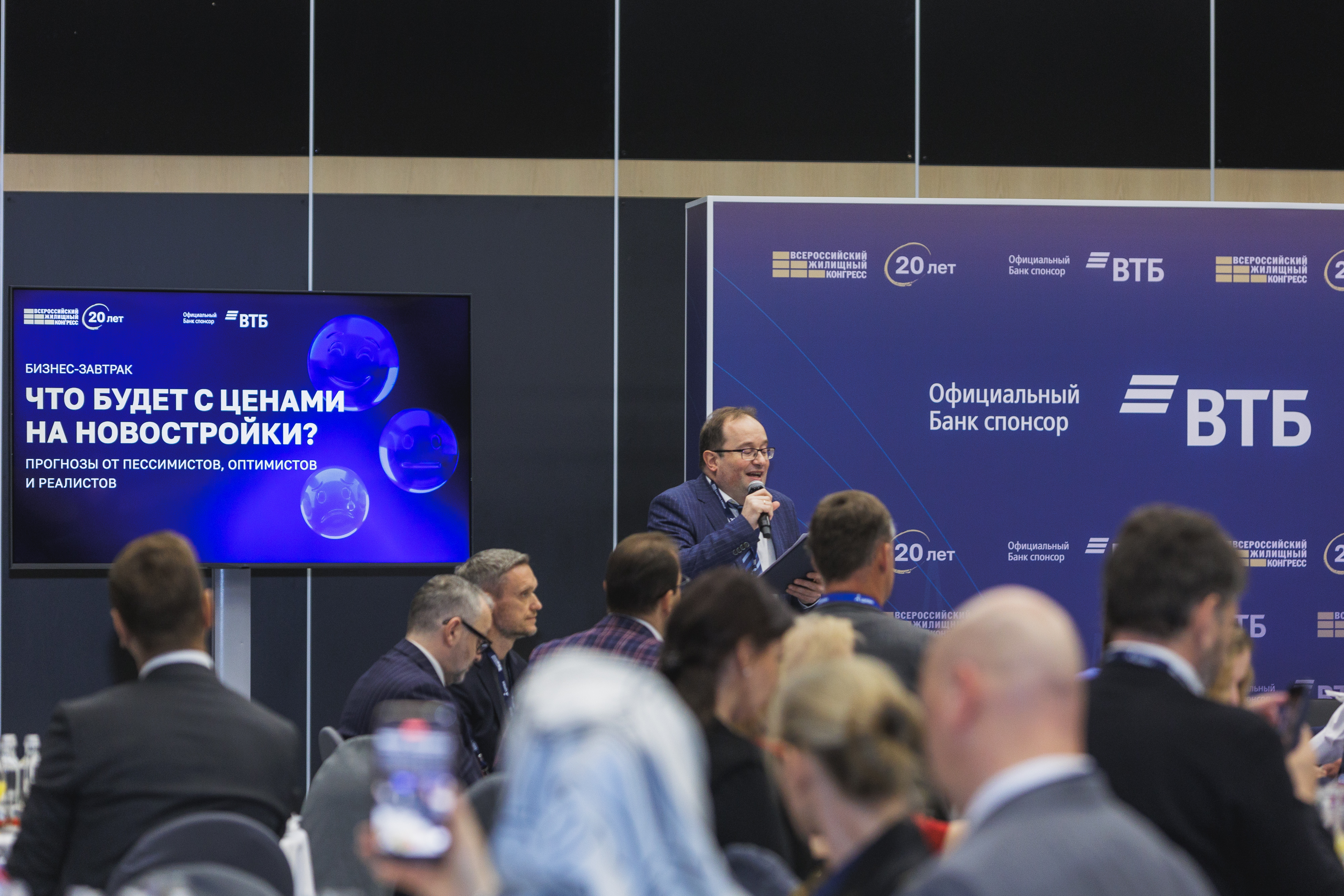 Бизнес-завтрак ВЖК 2026