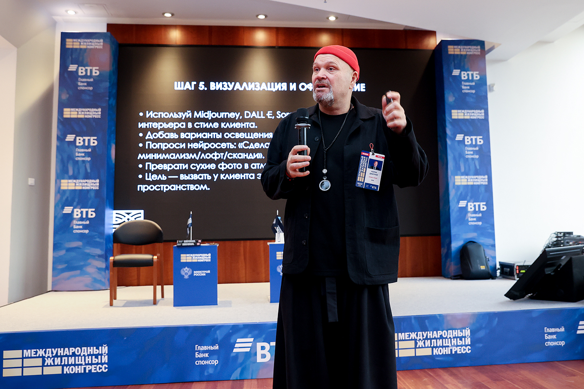 Фотоархив Конгресса-2025