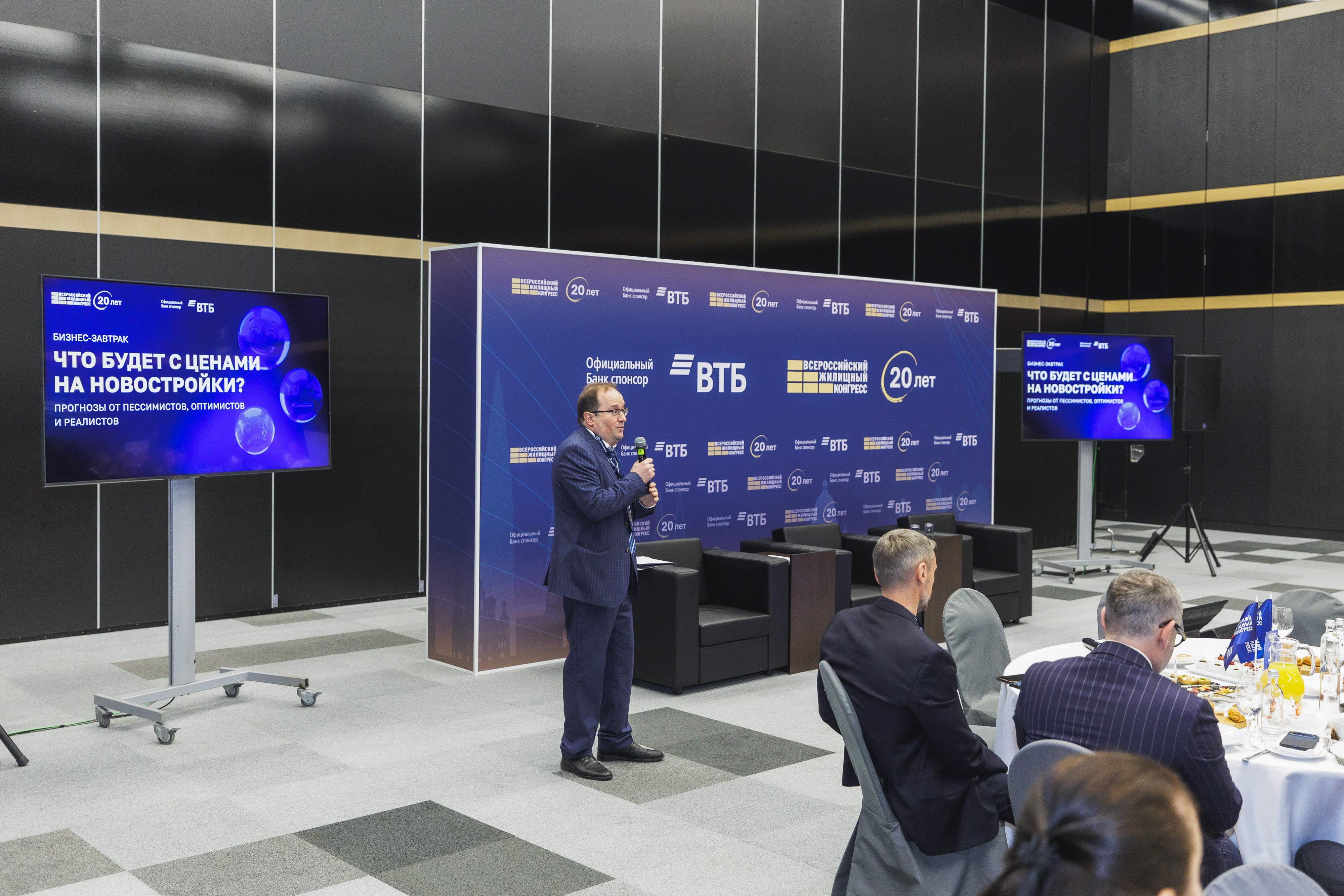 Бизнес-завтрак ВЖК 2026