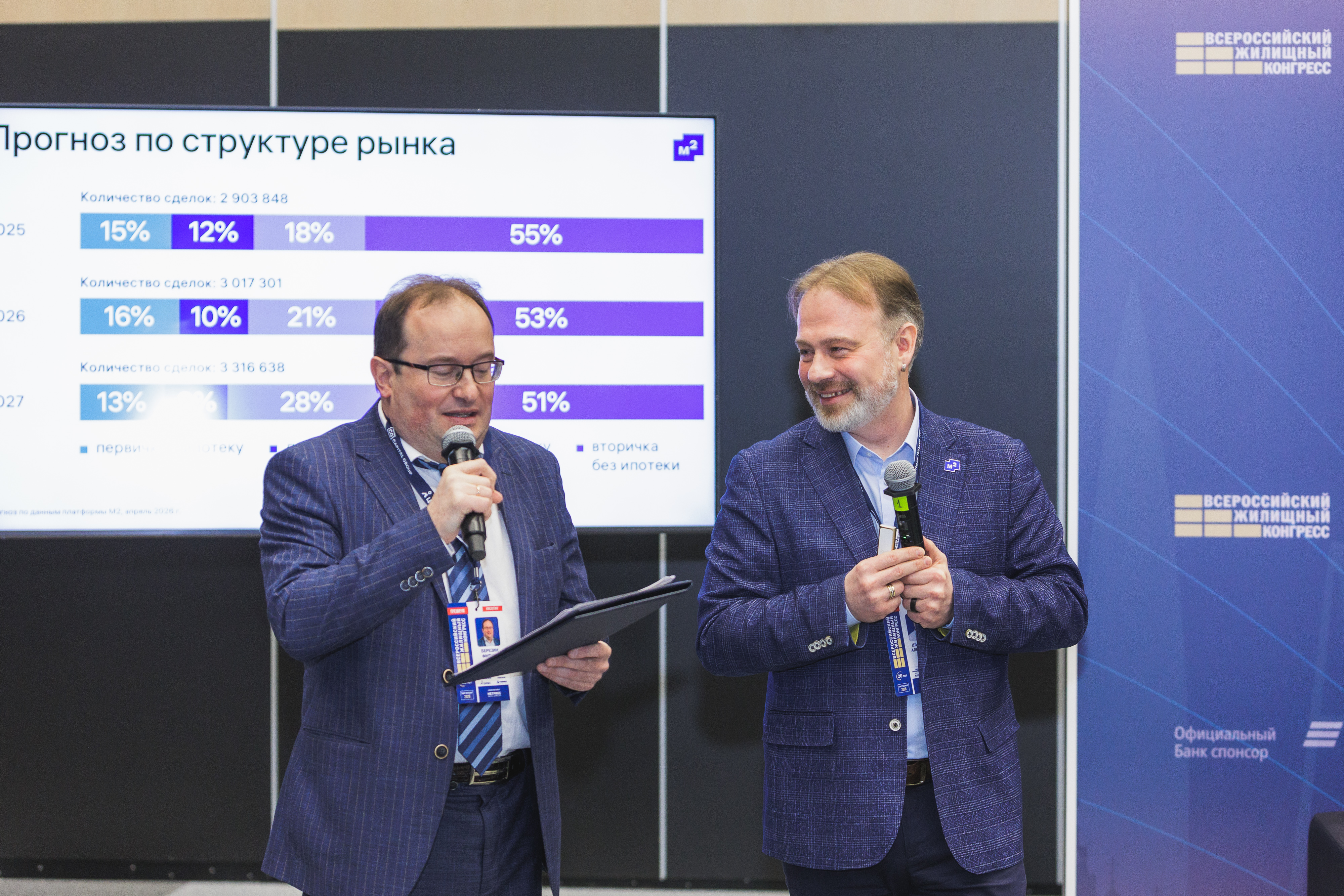 Бизнес-завтрак ВЖК 2026