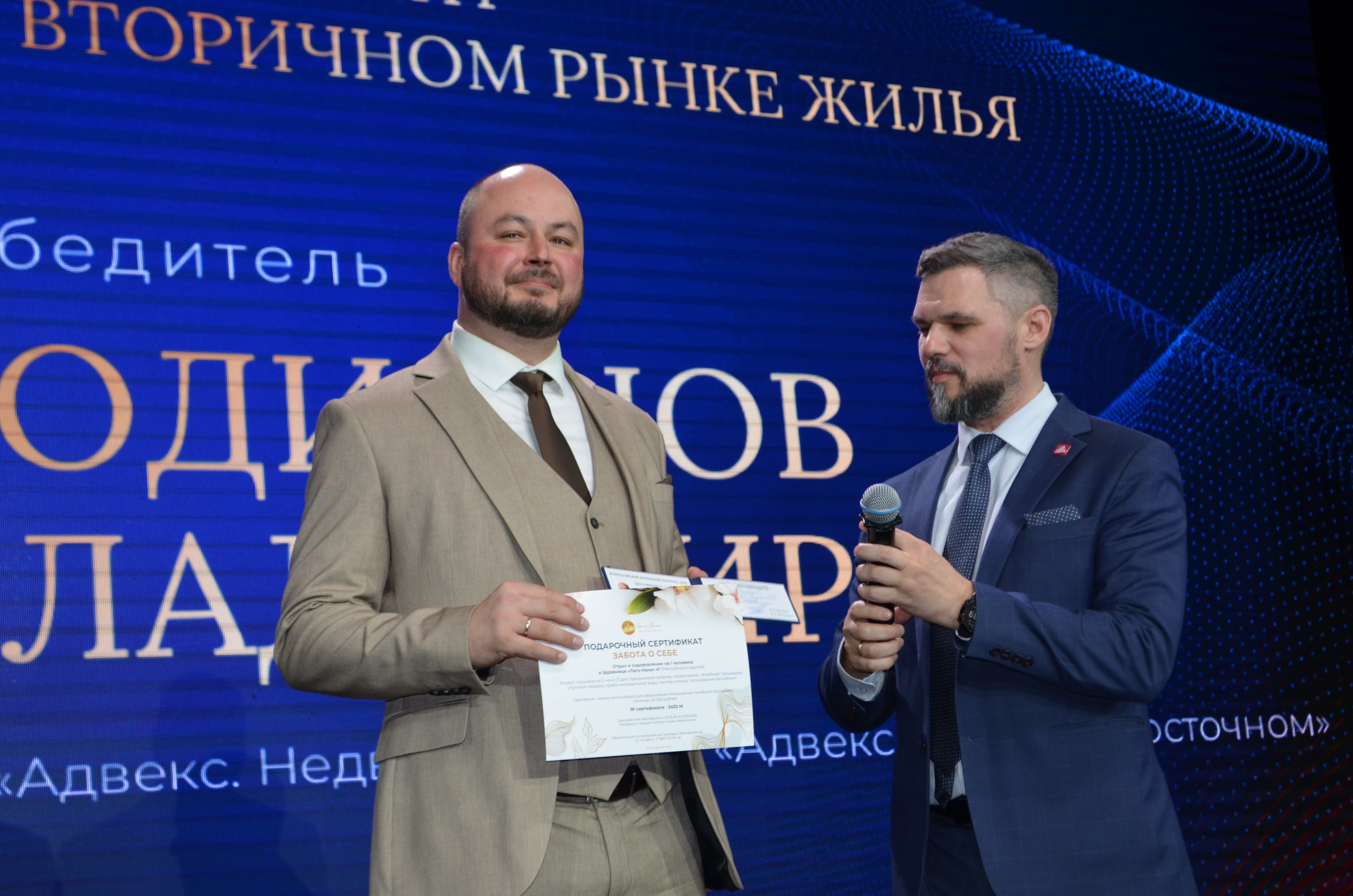 Эксперт рынка недвижимости ВЖК 2026