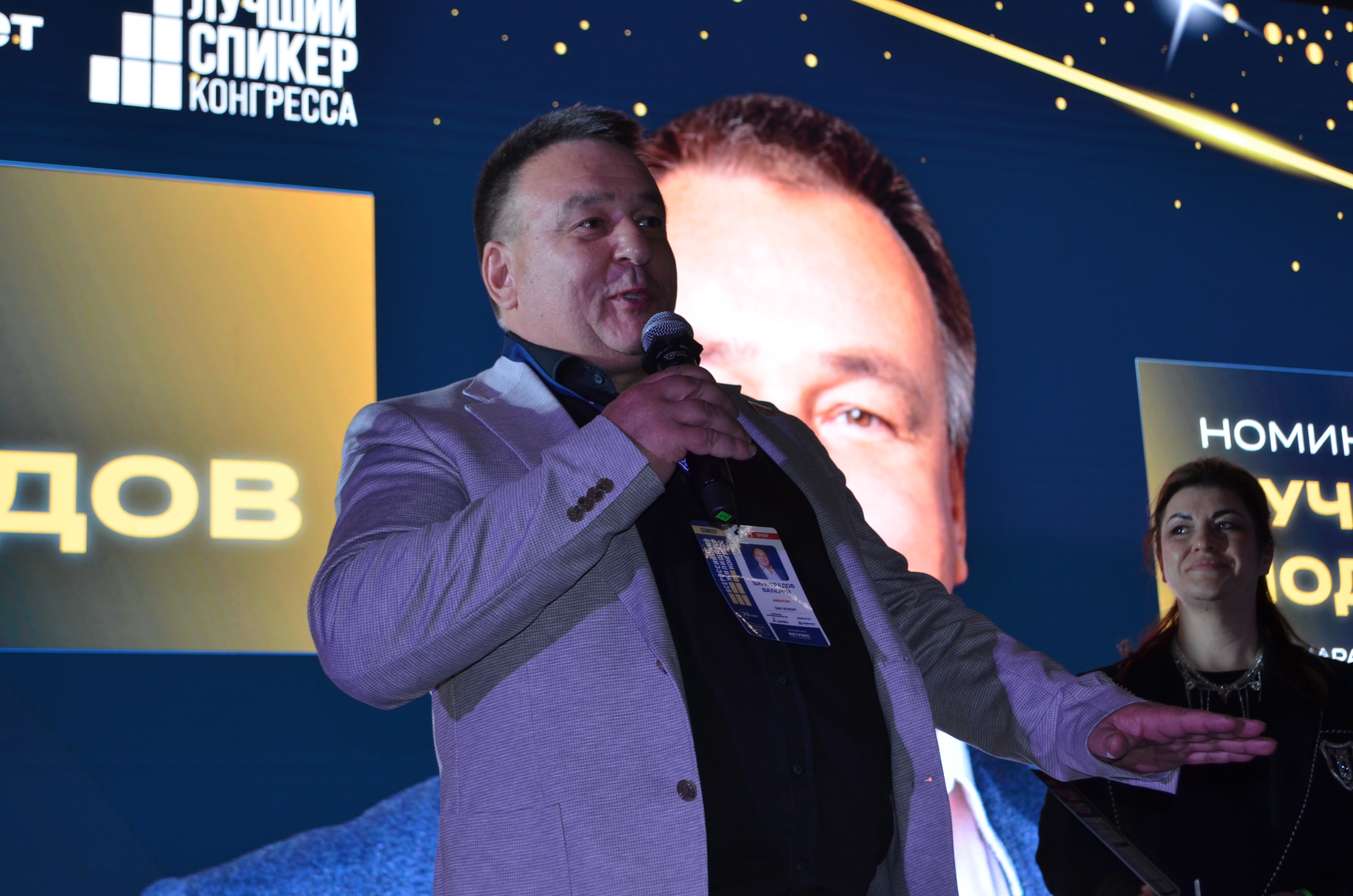 Звезды Конгресса ВЖК 2026