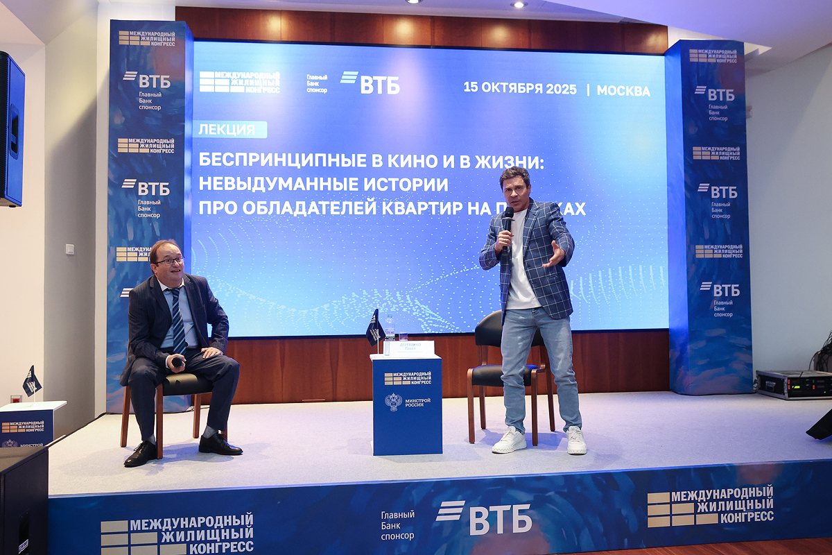 Фотоархив Конгресса-2025