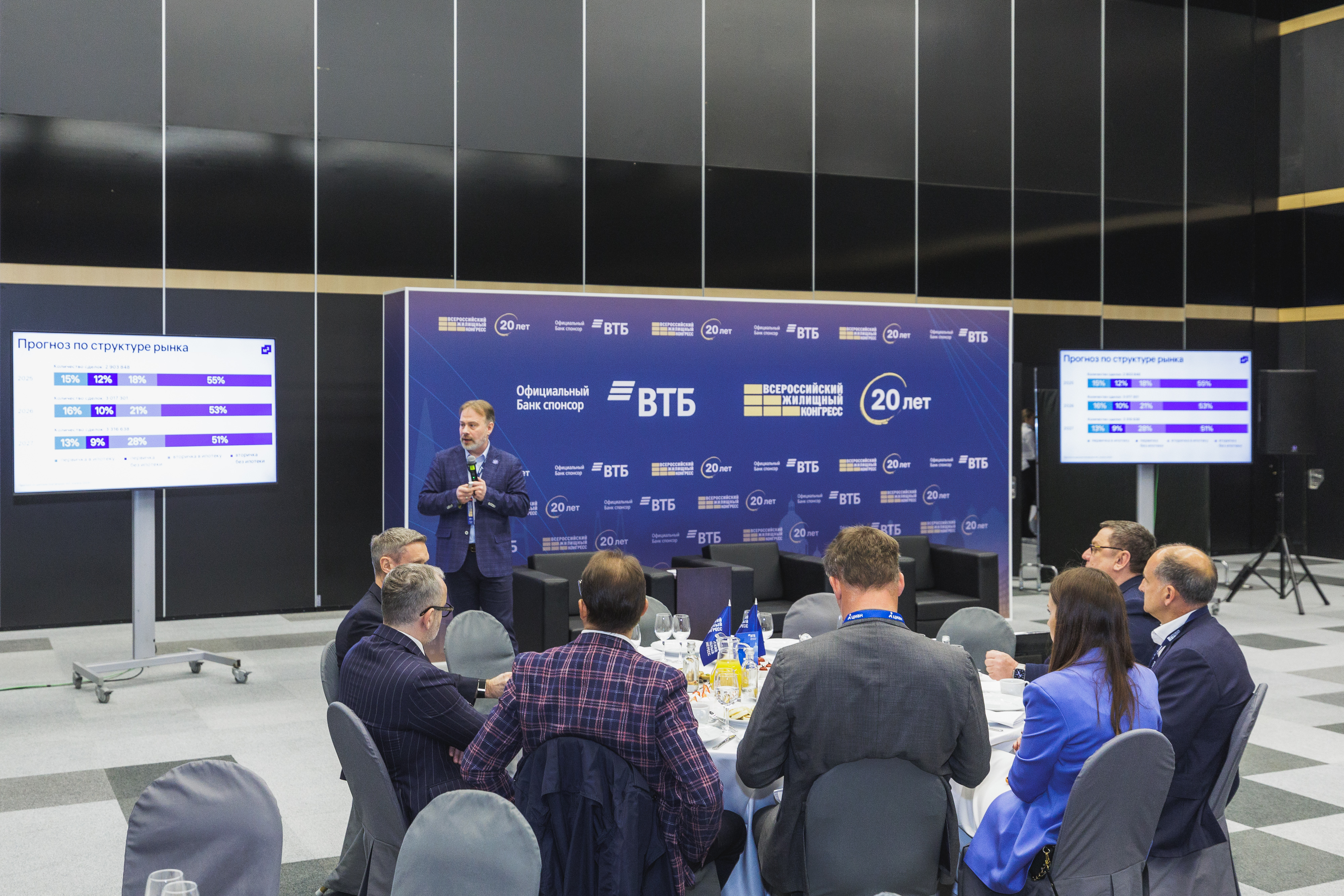 Бизнес-завтрак ВЖК 2026