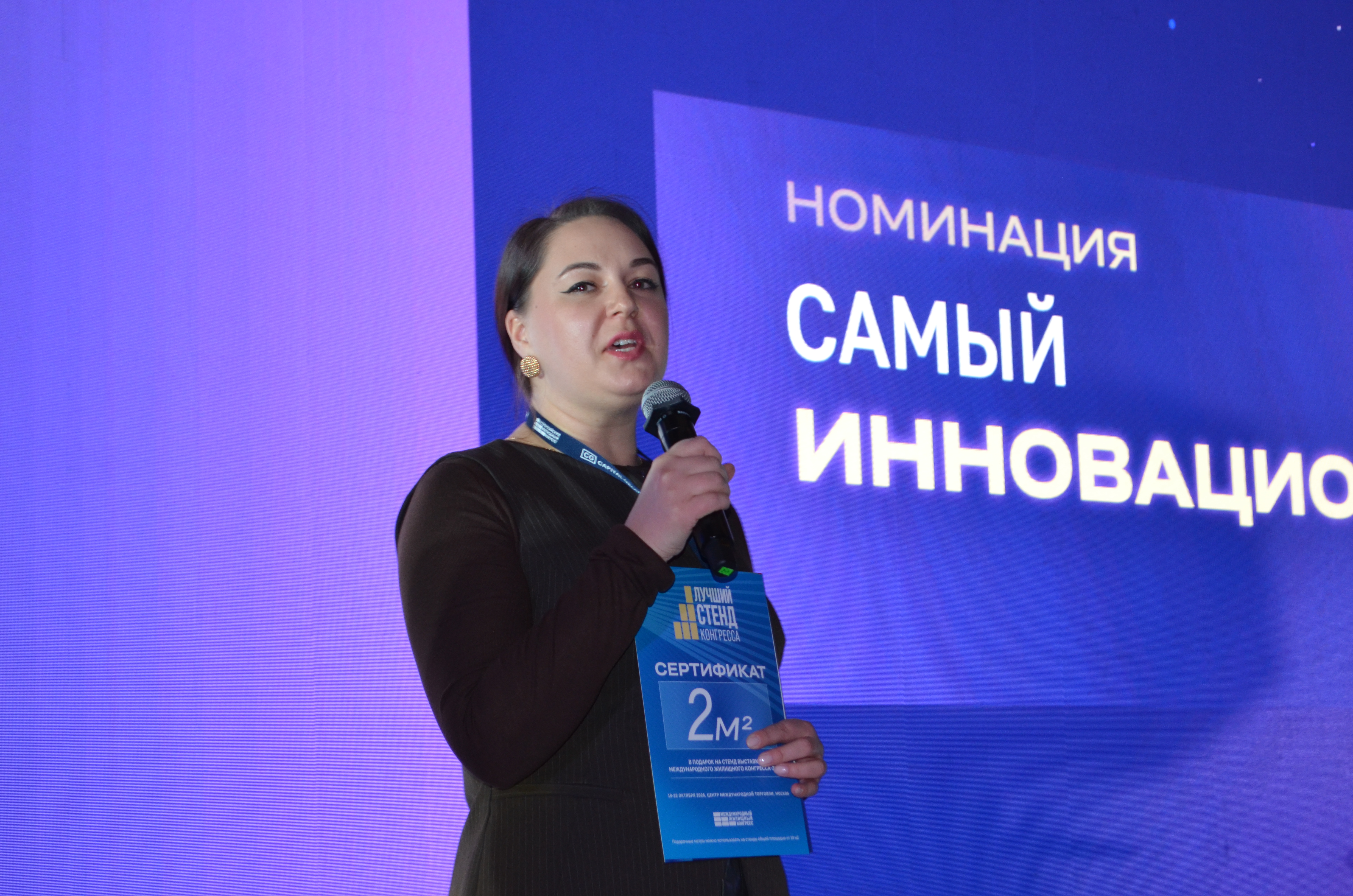 Звезды Конгресса ВЖК 2026