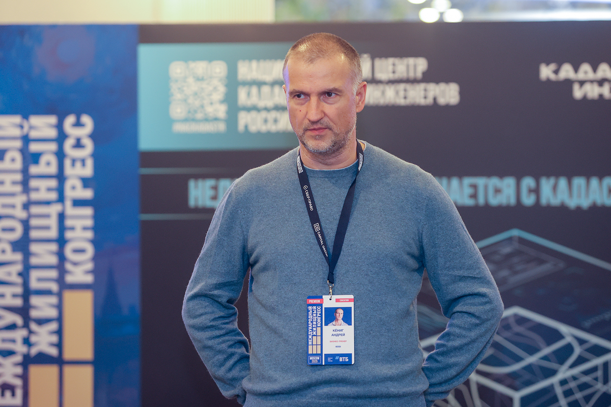 Фотоархив Конгресса-2025