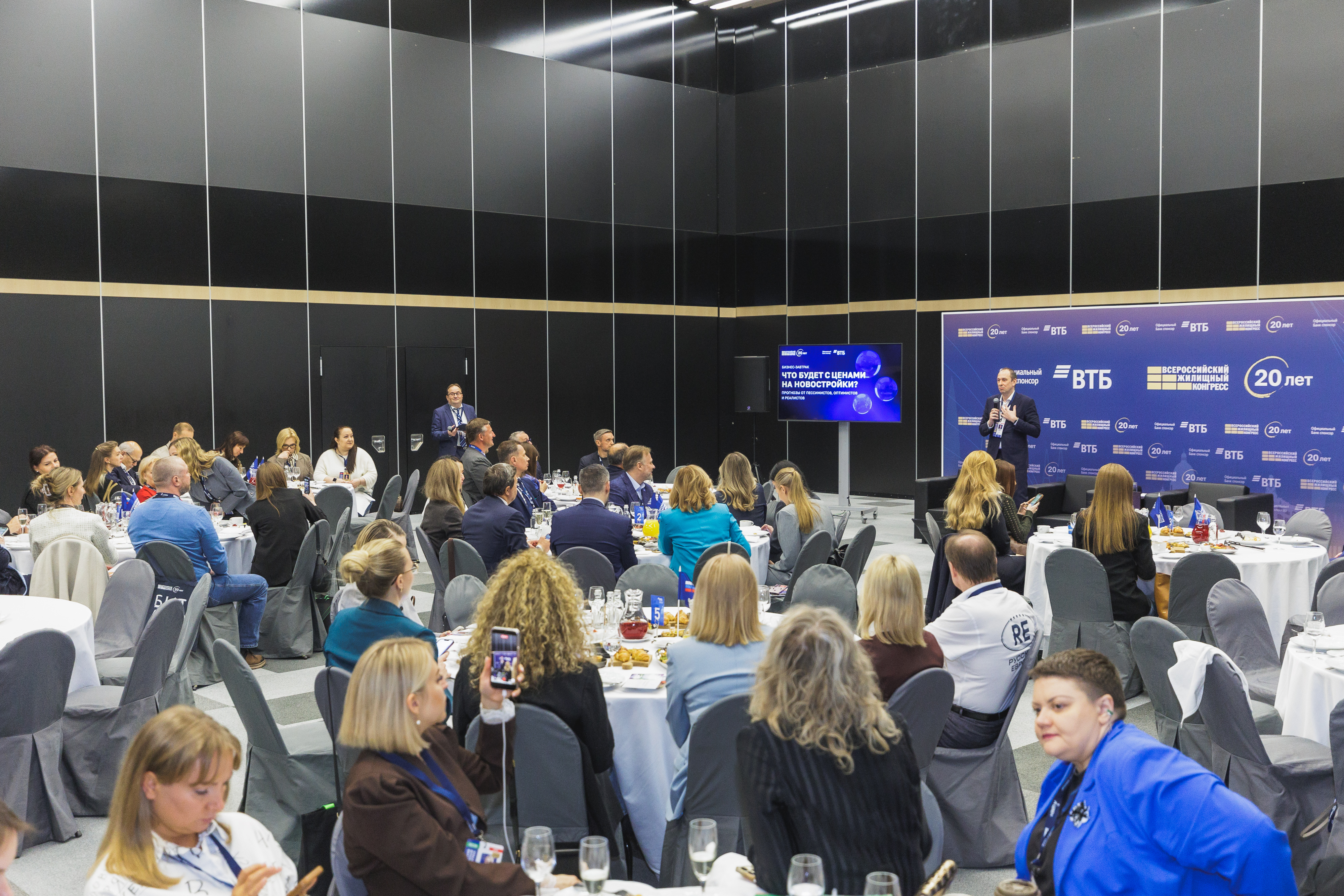 Бизнес-завтрак ВЖК 2026