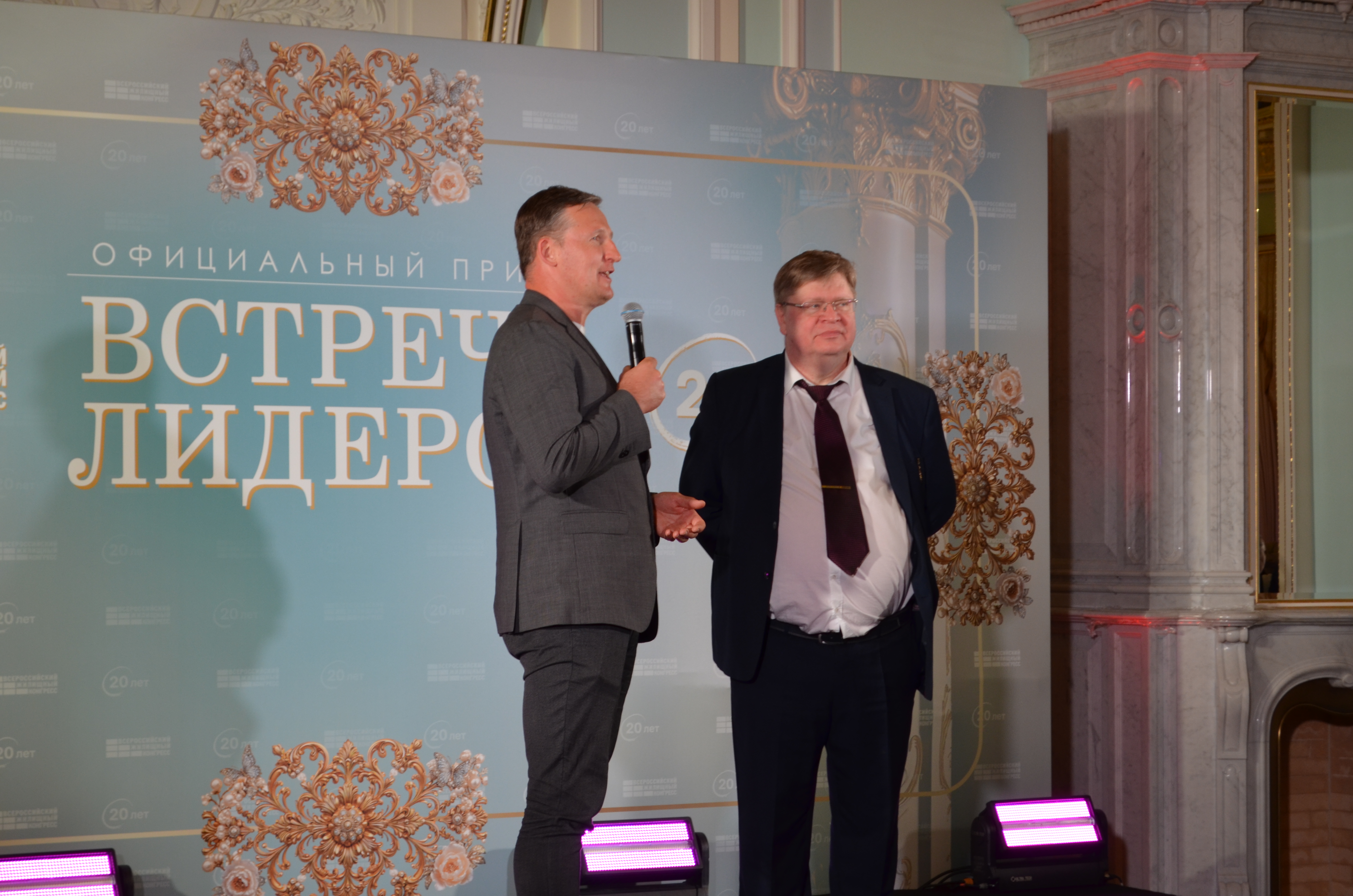 Встреча лидеров ВЖК 2026