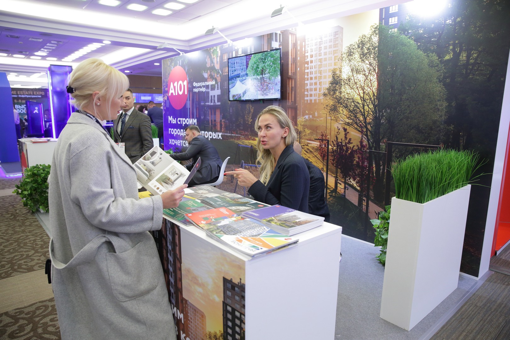 Выставка недвижимости