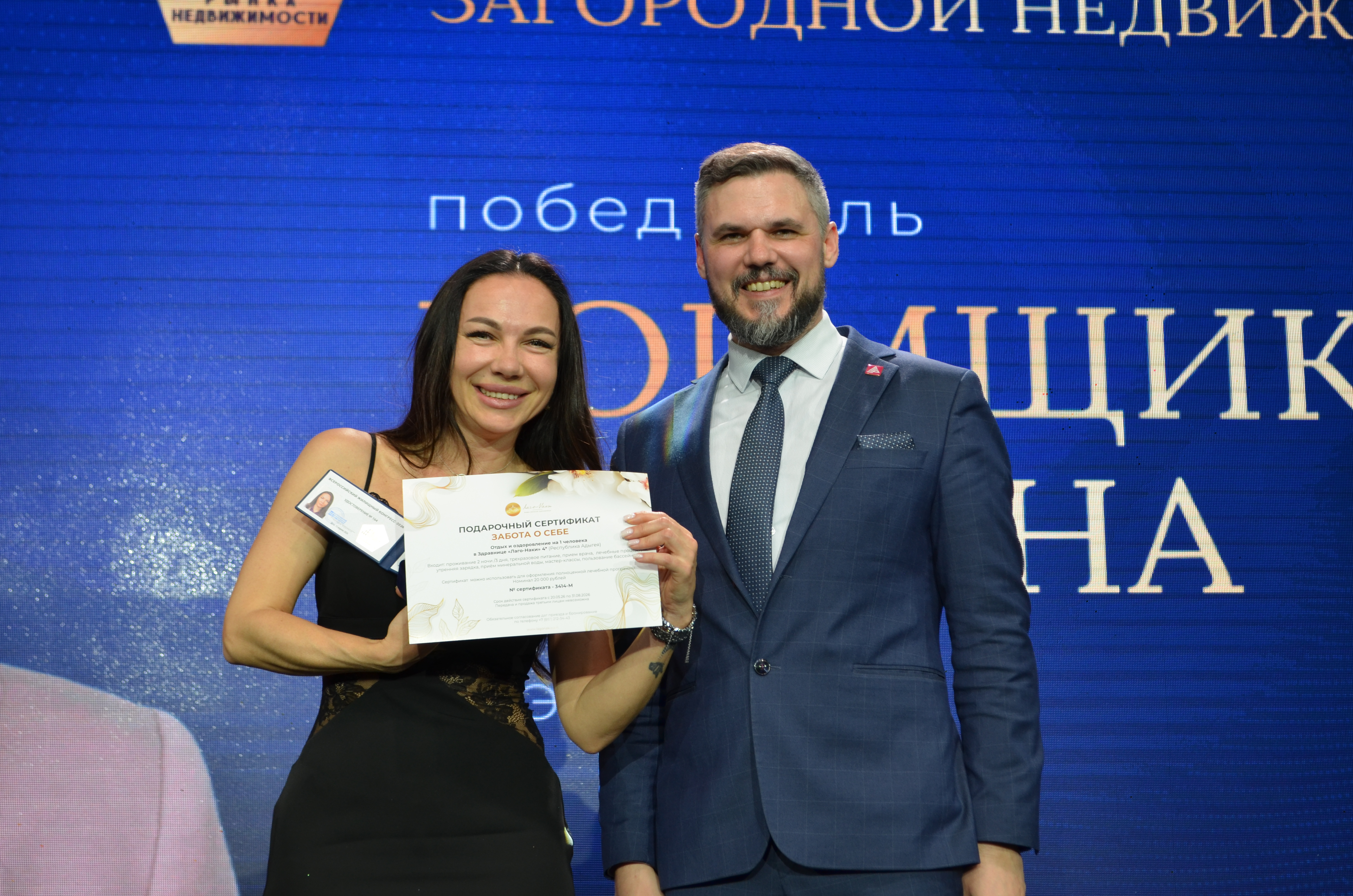 Эксперт рынка недвижимости ВЖК 2026