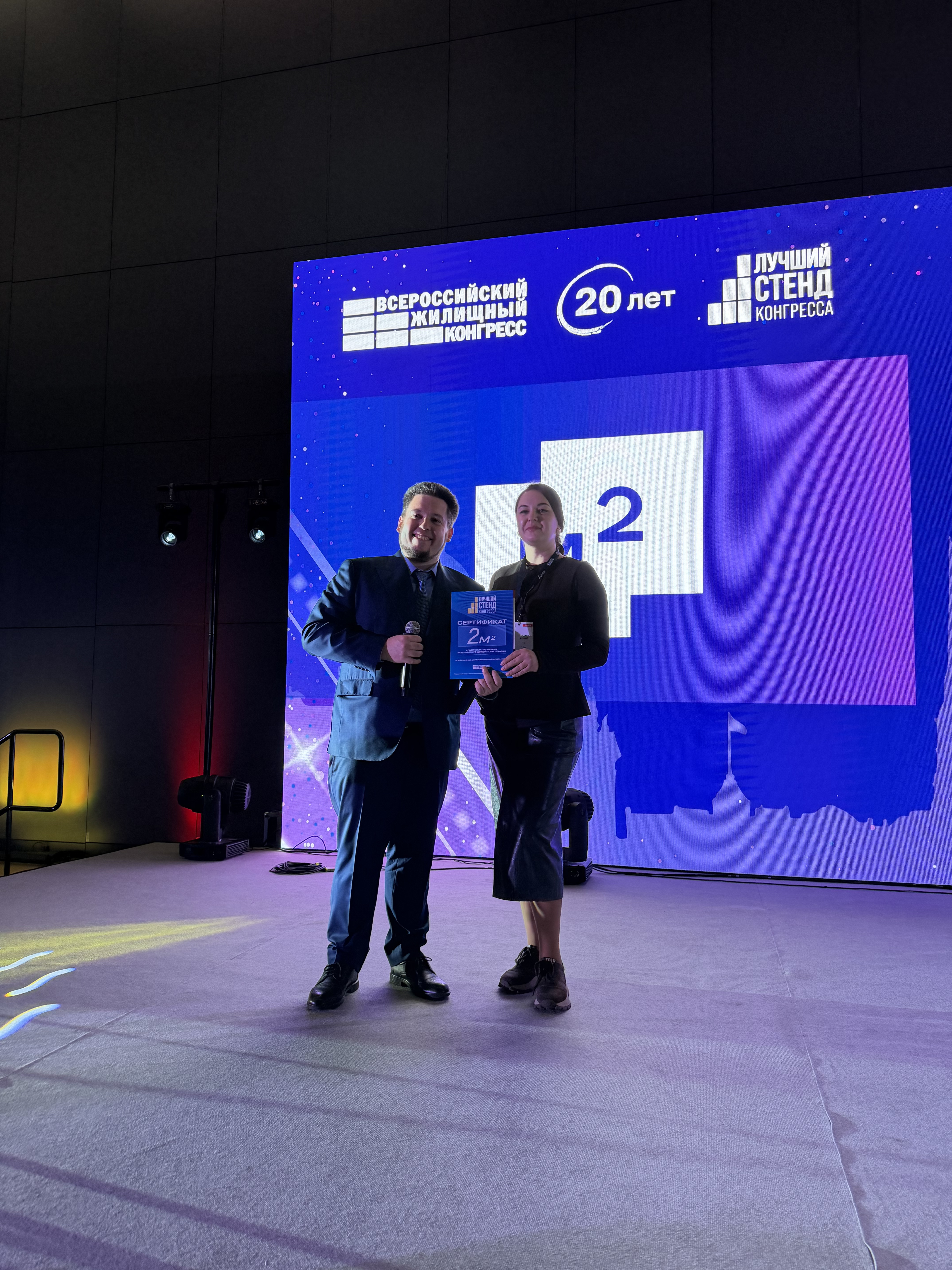 Звезды Конгресса ВЖК 2026