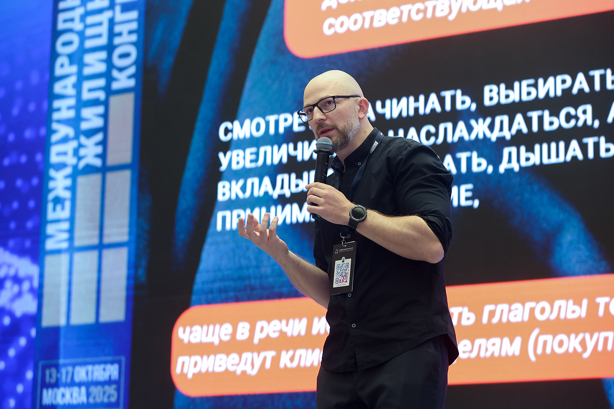 Фотоархив Конгресса-2025