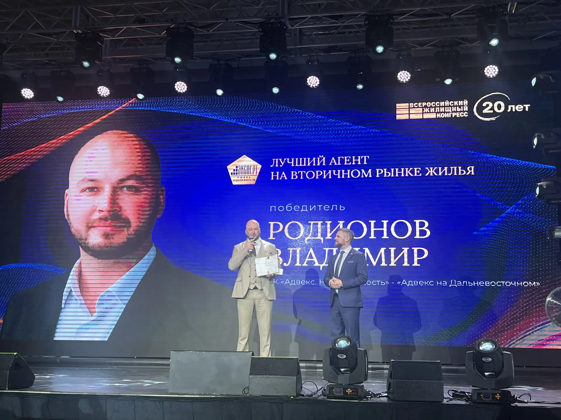 Эксперт рынка недвижимости ВЖК 2026