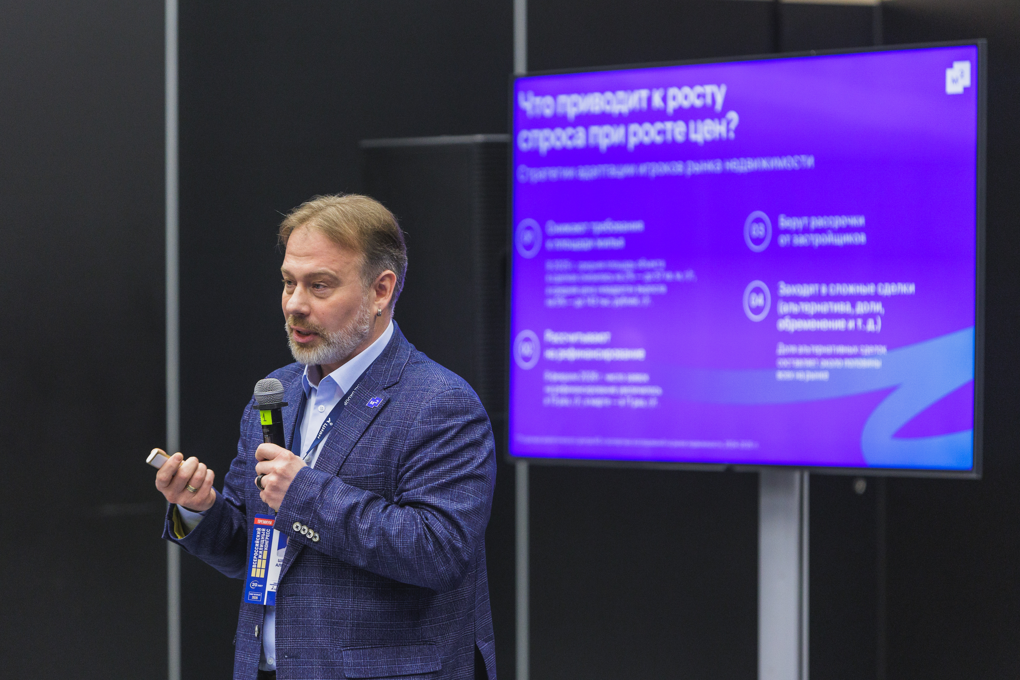 Бизнес-завтрак ВЖК 2026