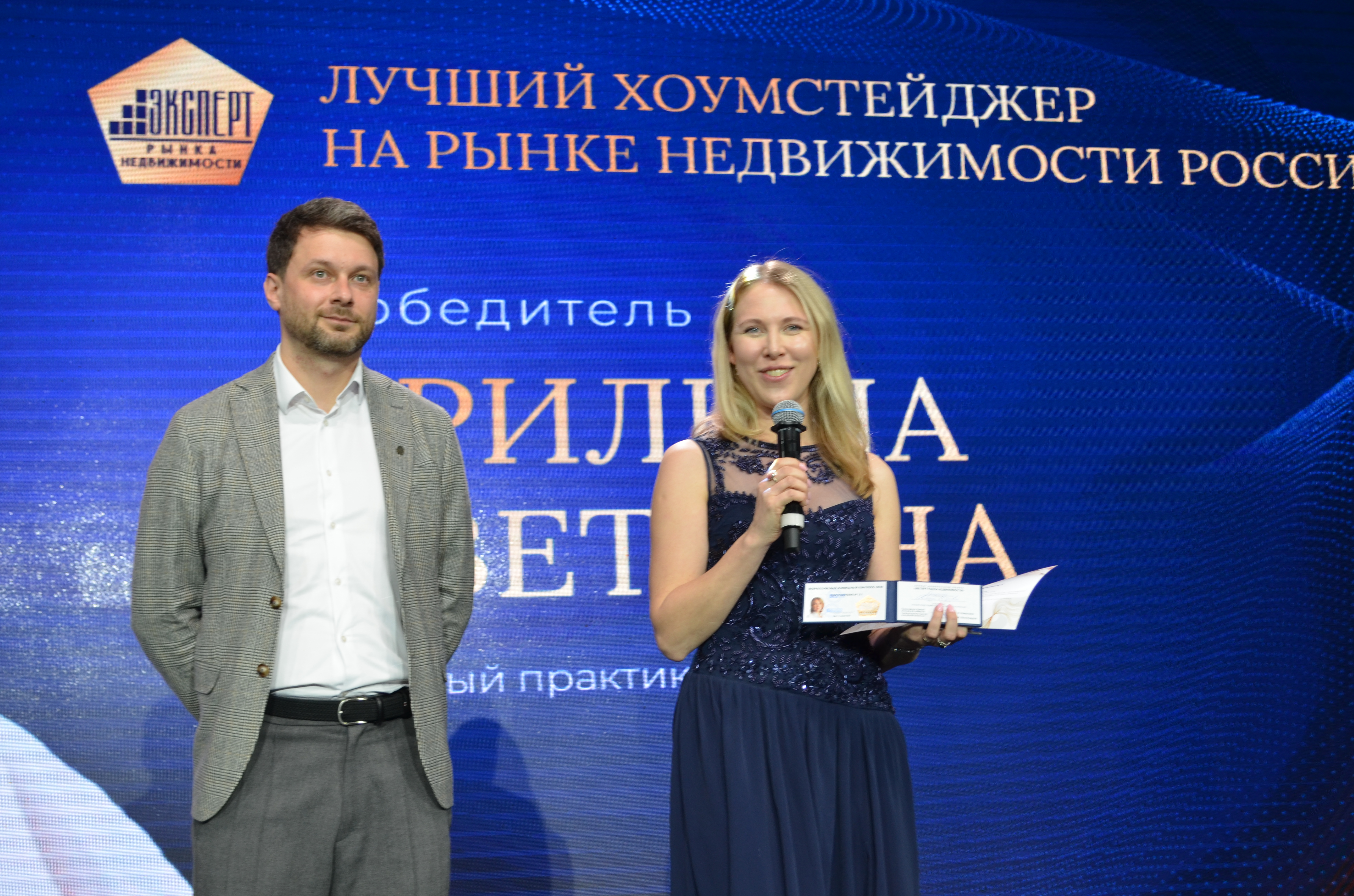 Эксперт рынка недвижимости ВЖК 2026