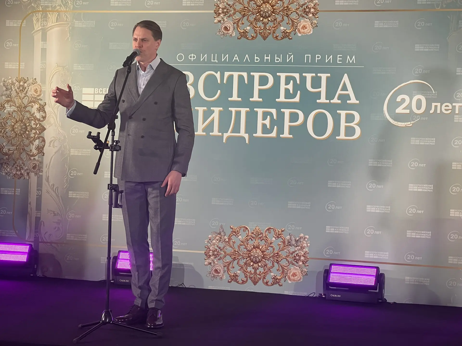 Встреча лидеров ВЖК 2026