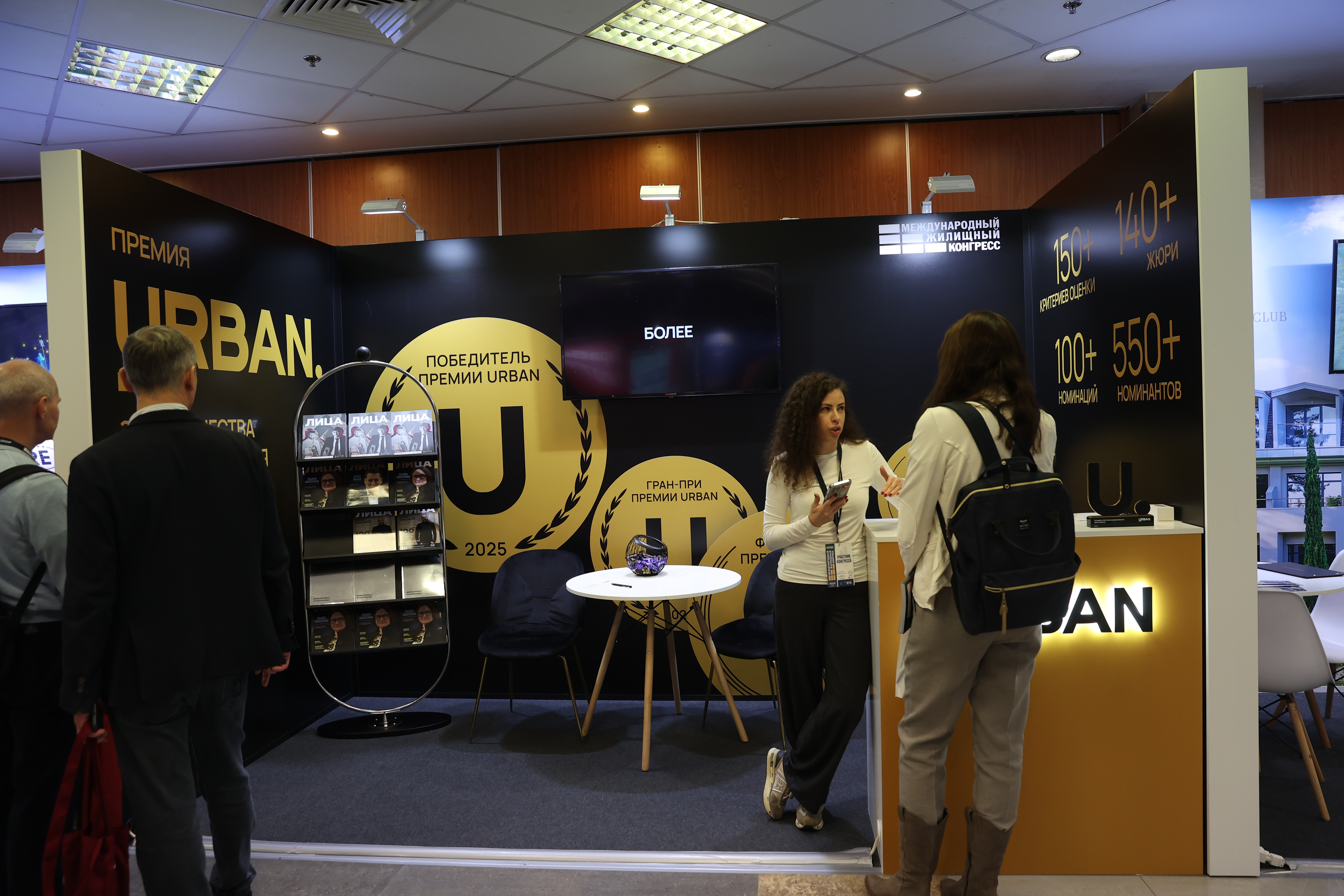 Фотоархив Конгресса-2025