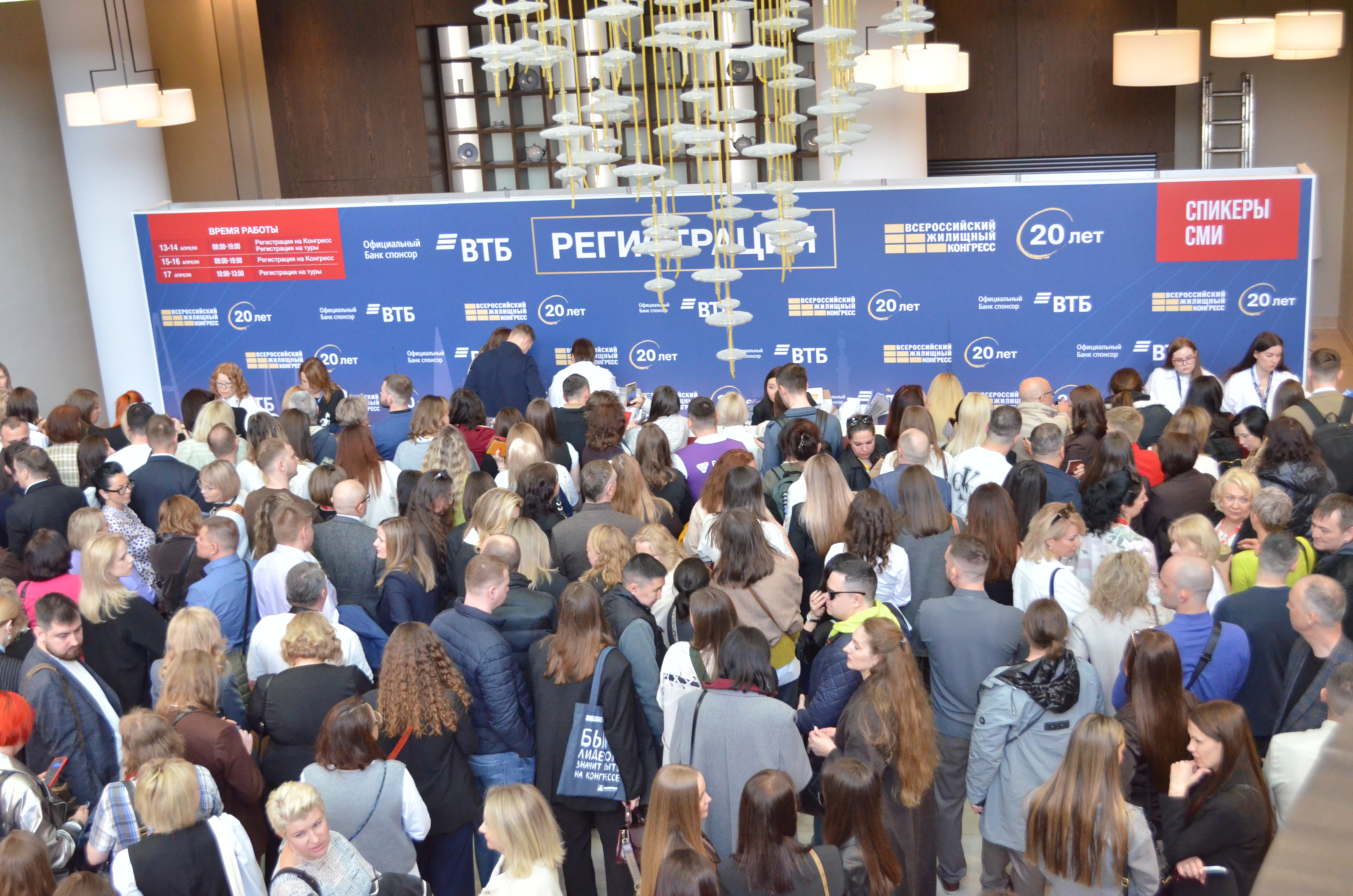 Общий фоторепортаж ВЖК 2026