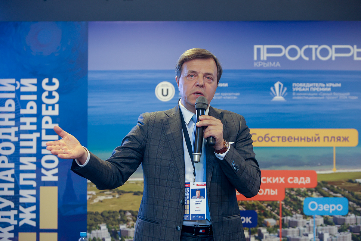 Фотоархив Конгресса-2025