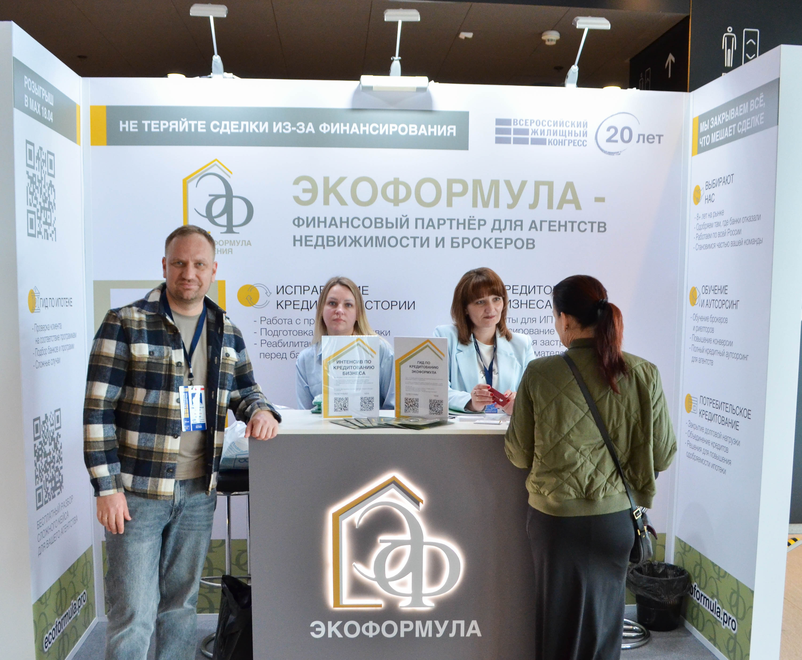 Общий фоторепортаж ВЖК 2026