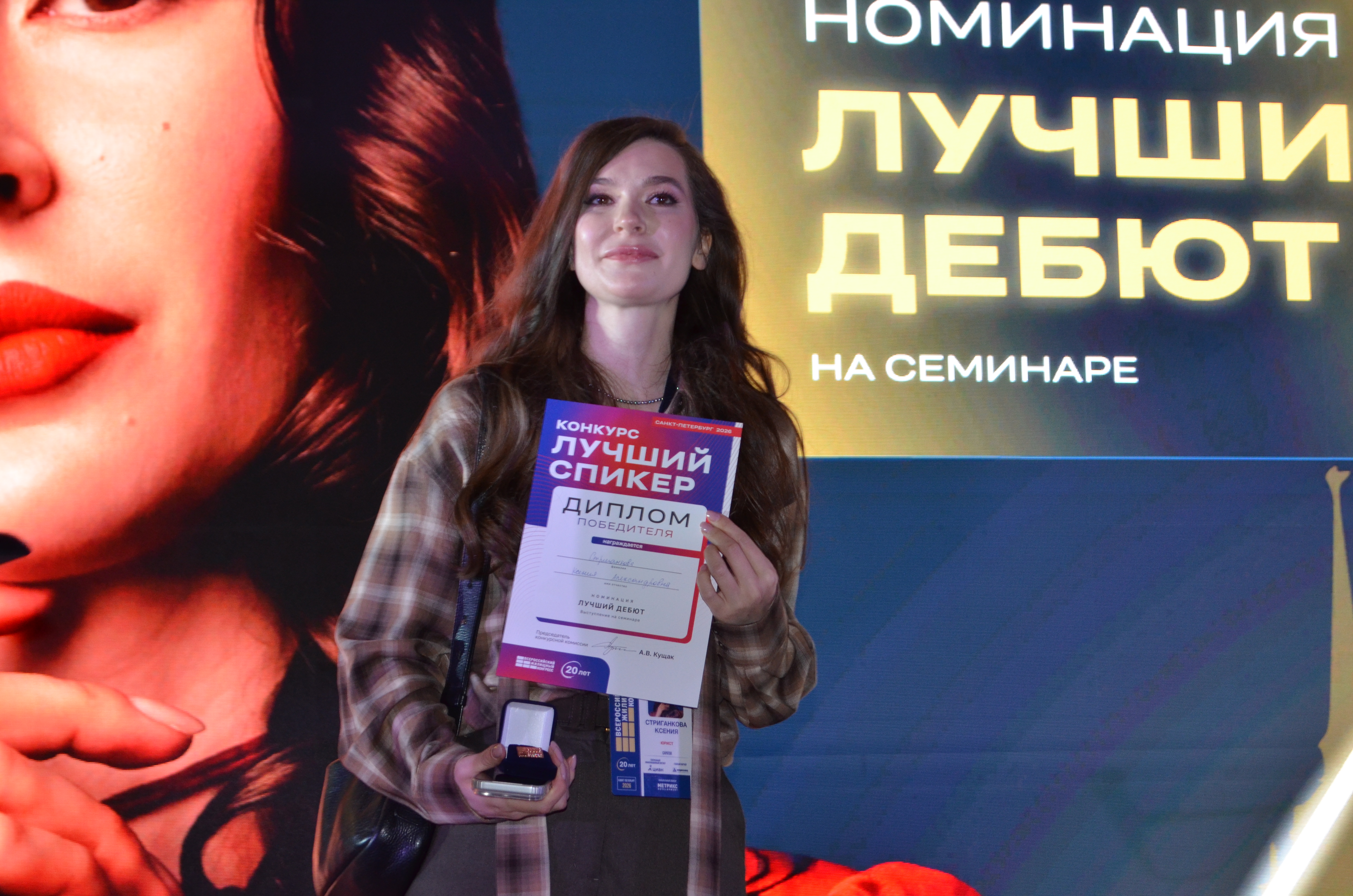 Звезды Конгресса ВЖК 2026