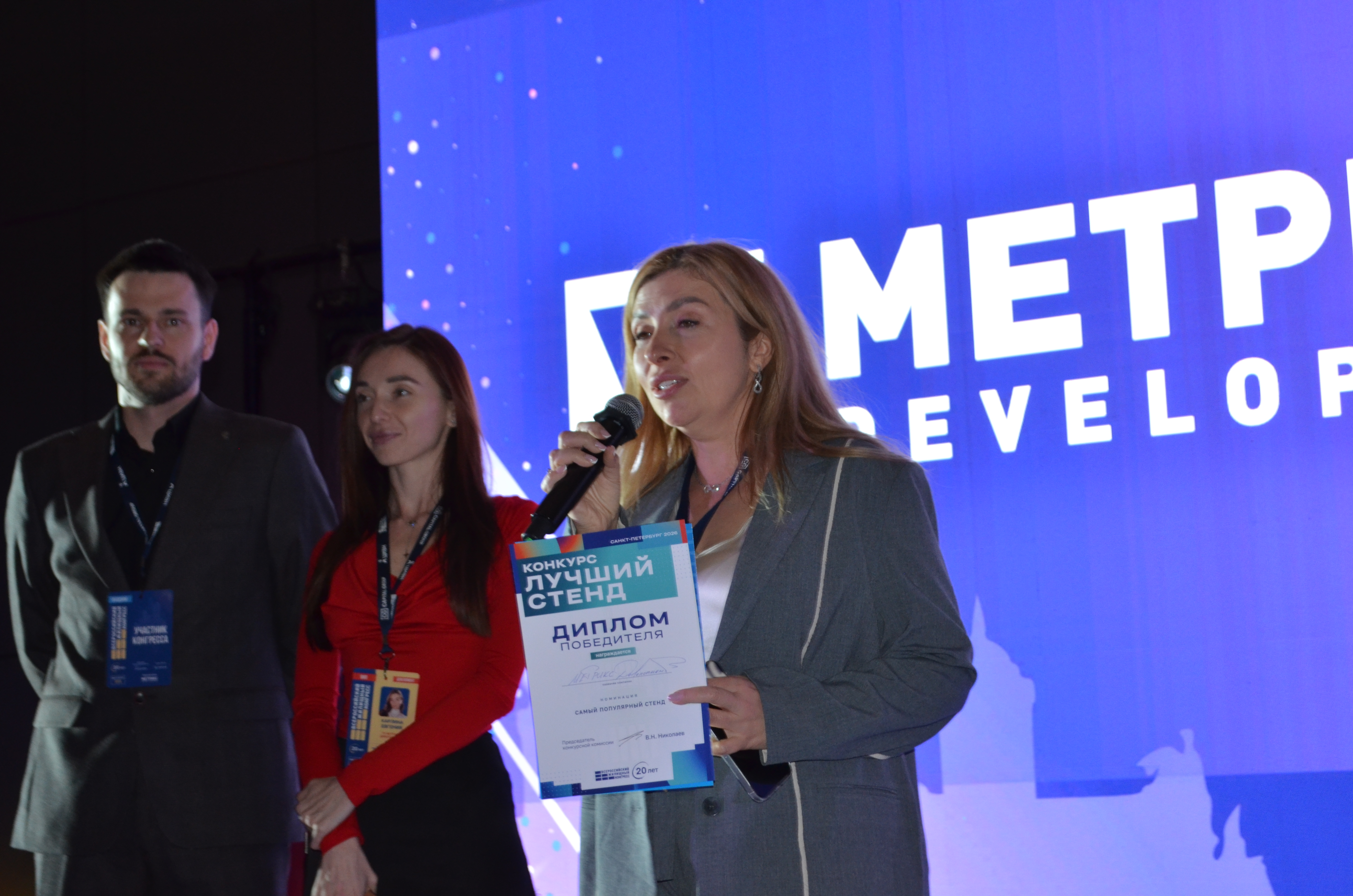 Звезды Конгресса ВЖК 2026