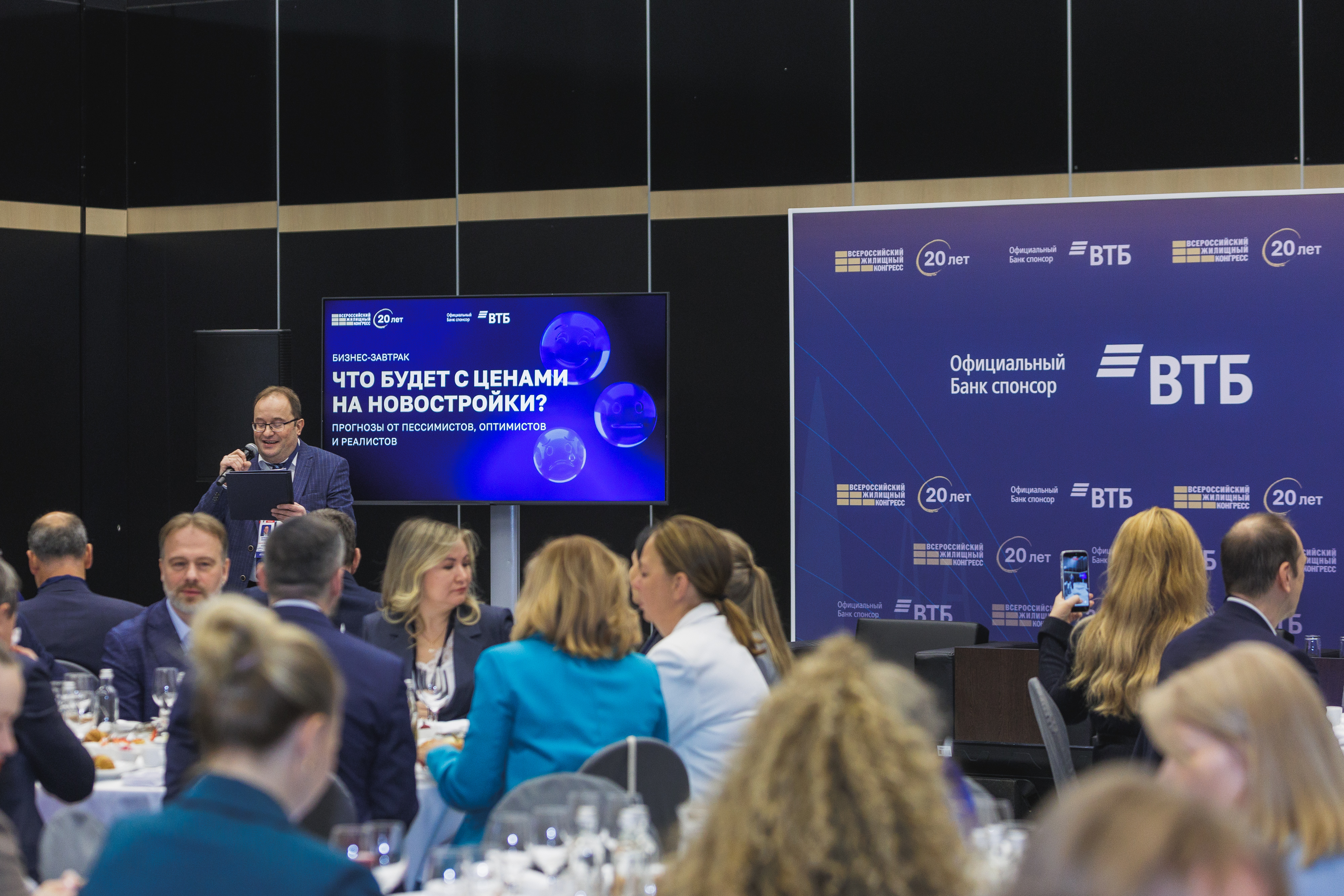 Бизнес-завтрак ВЖК 2026