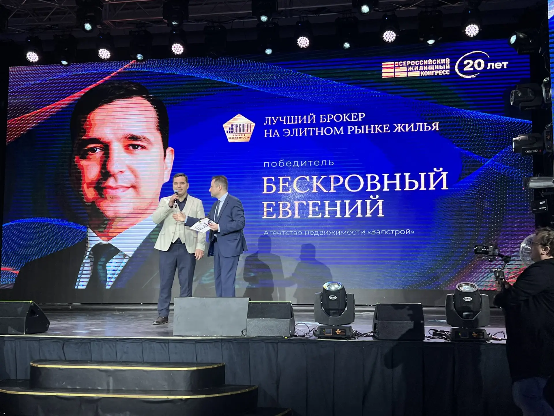 Эксперт рынка недвижимости ВЖК 2026