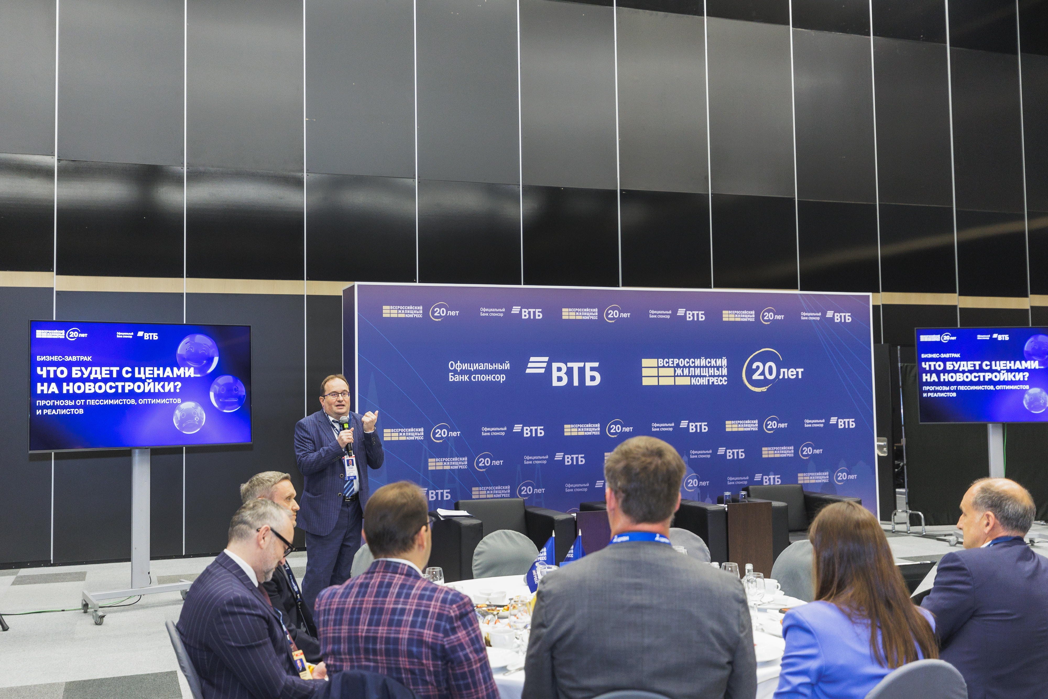 Бизнес-завтрак ВЖК 2026