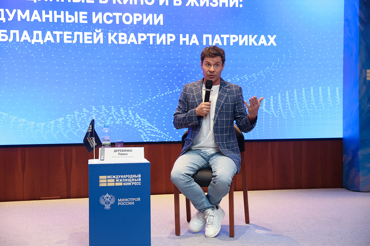 Фотоархив Конгресса-2025