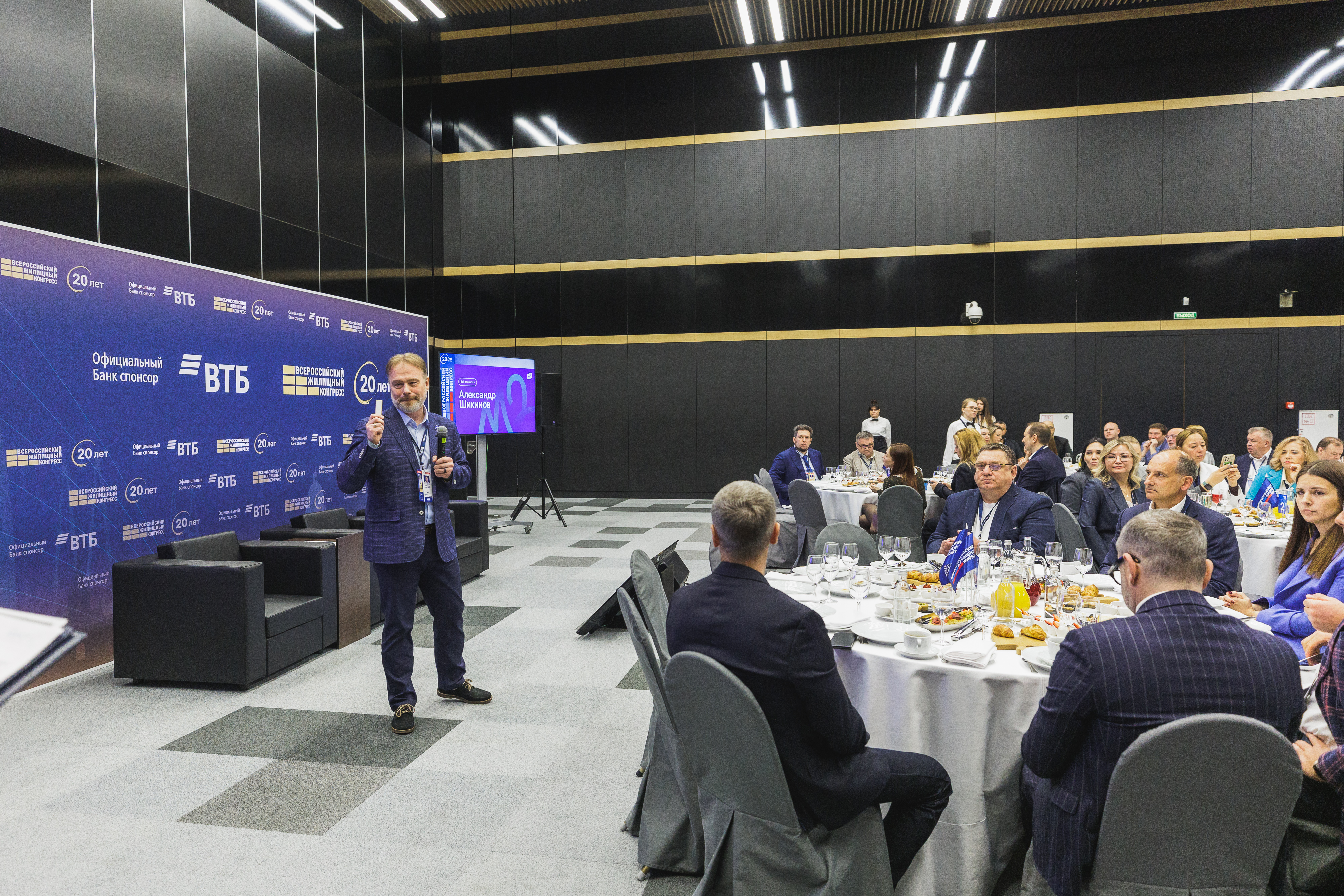 Бизнес-завтрак ВЖК 2026