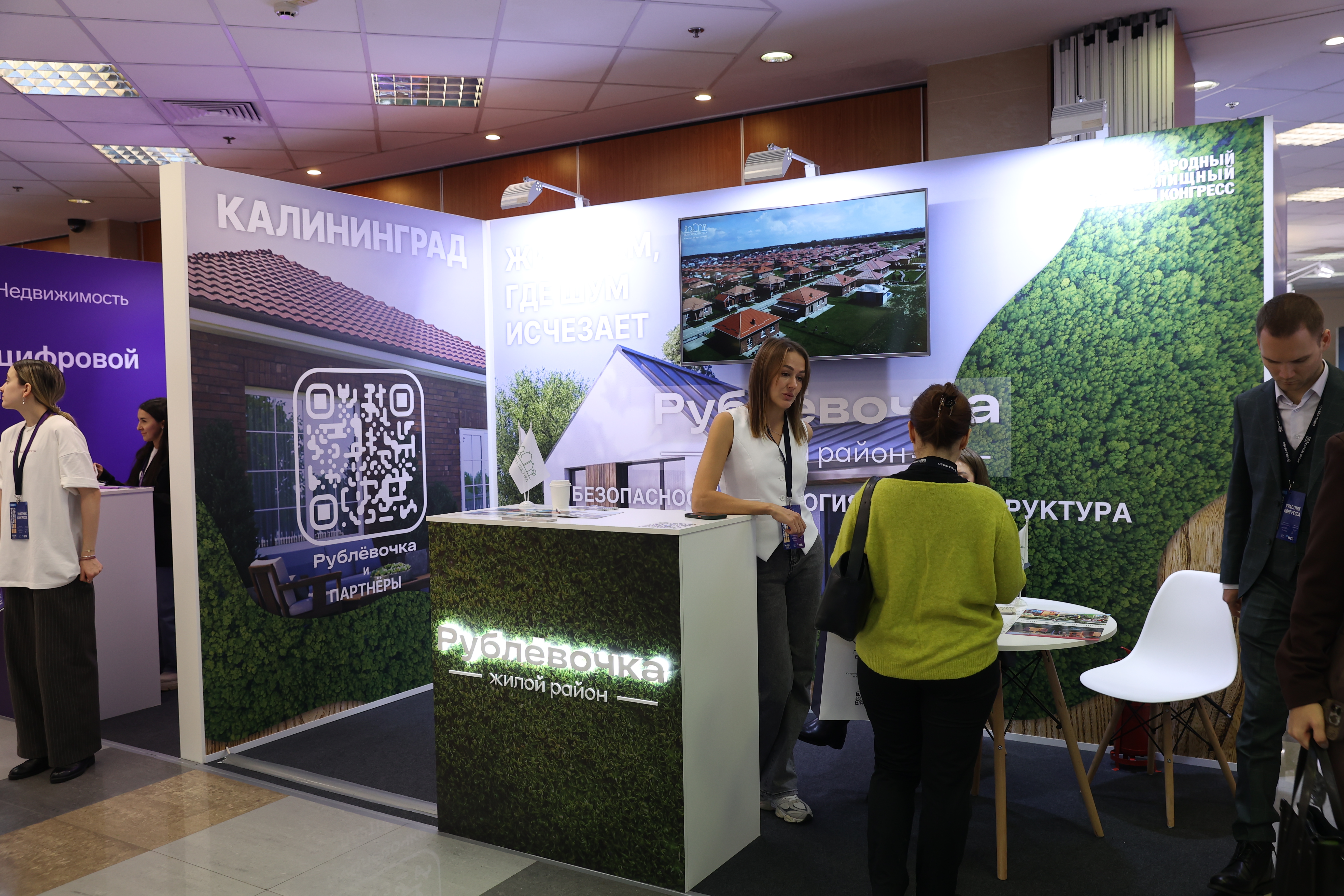 Фотоархив Конгресса-2025