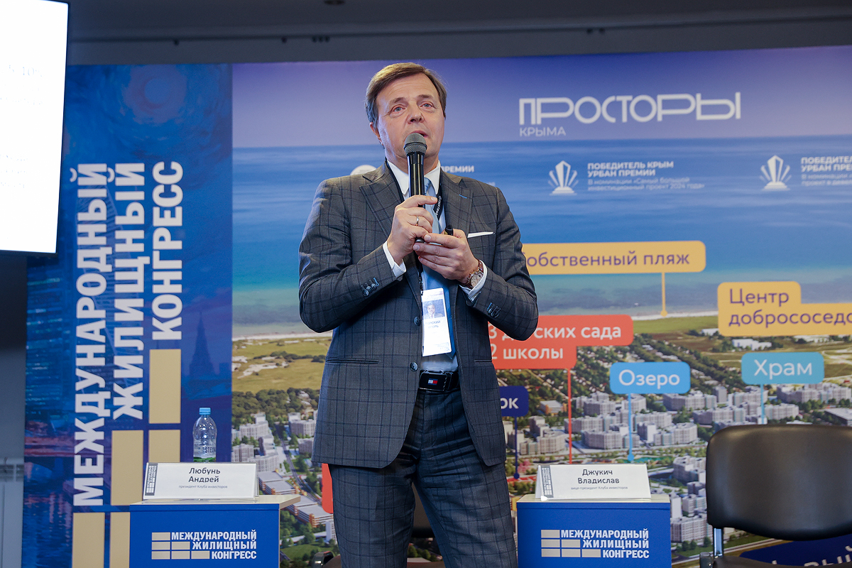 Фотоархив Конгресса-2025