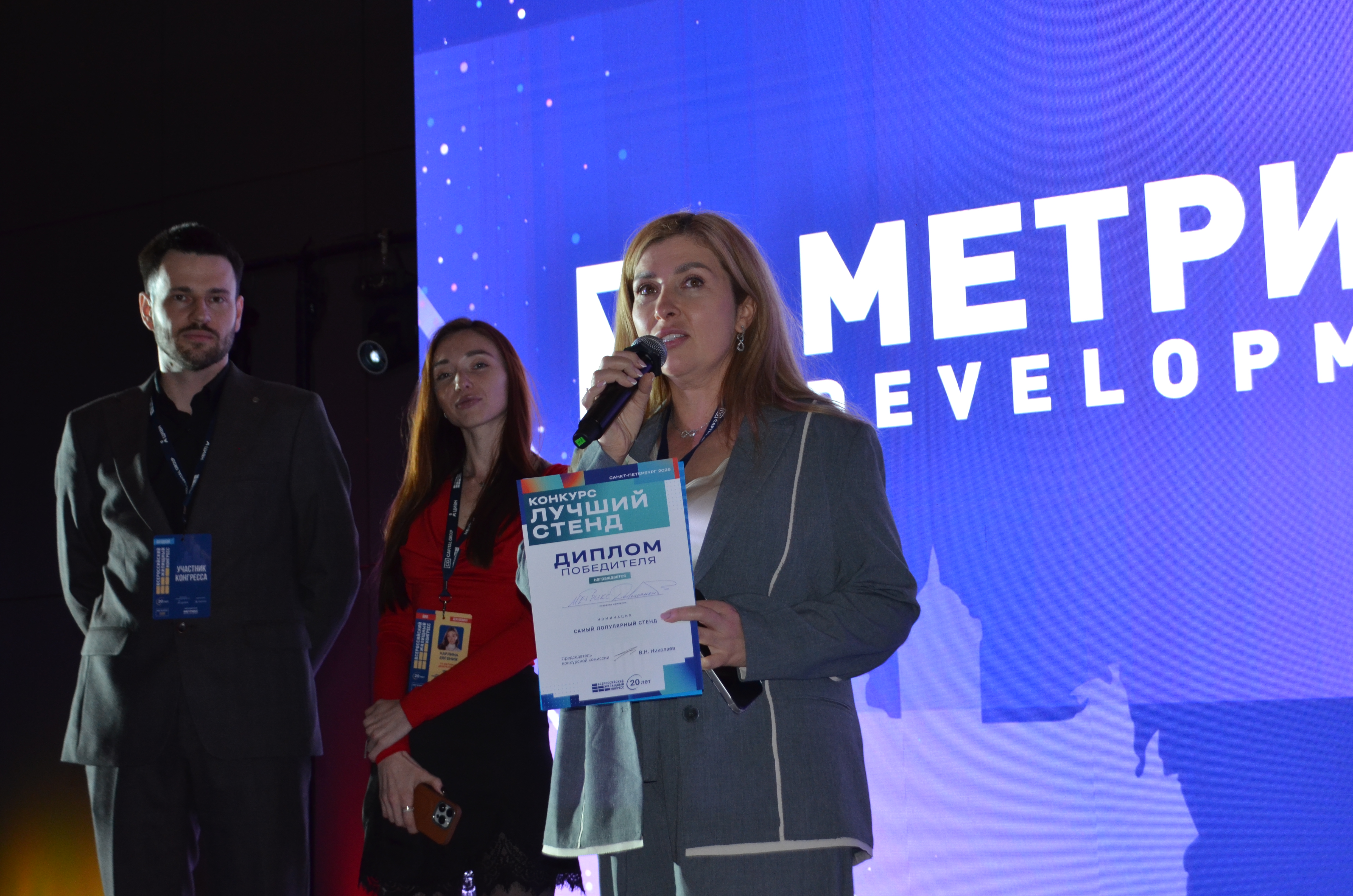 Звезды Конгресса ВЖК 2026