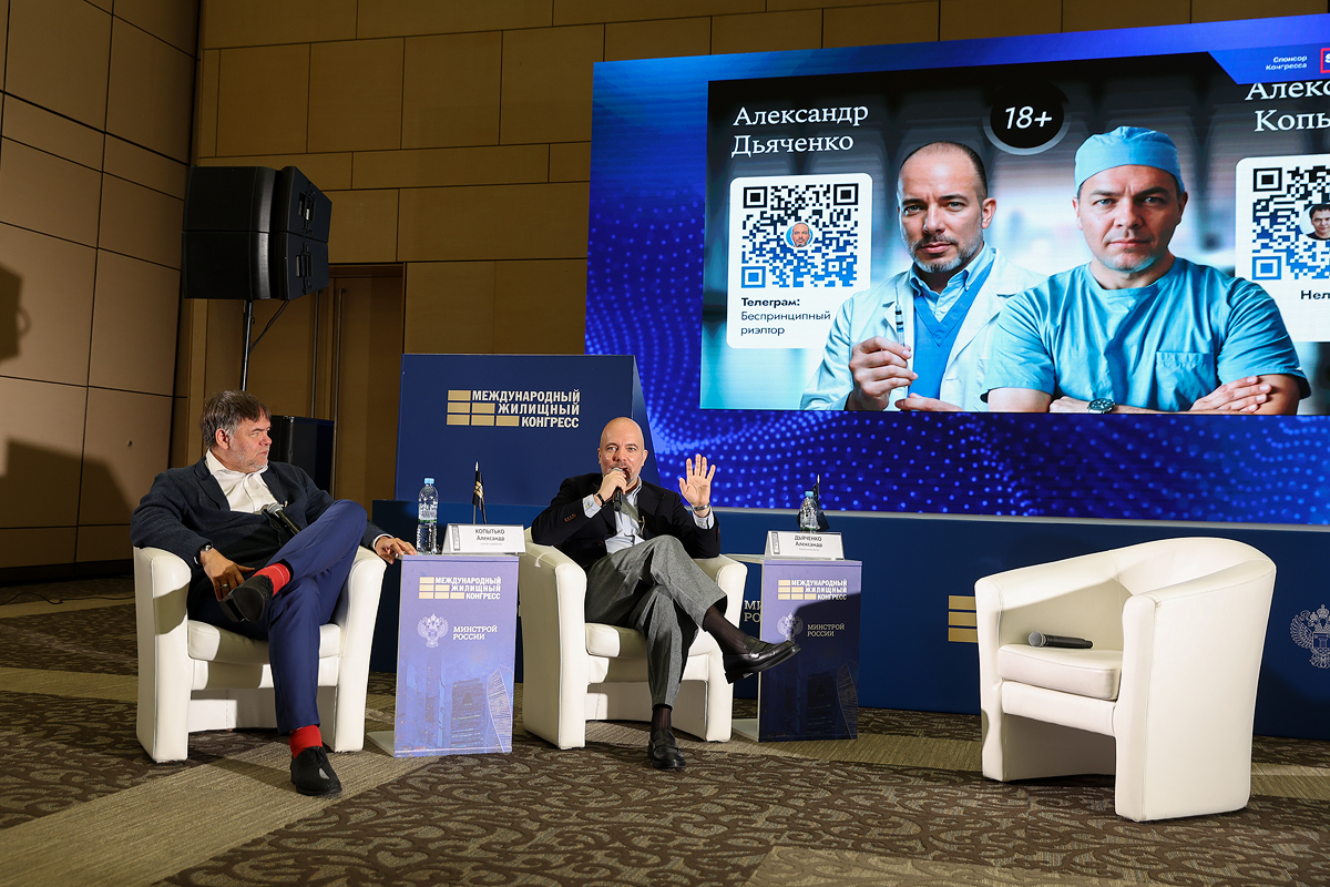 Фотоархив Конгресса-2025