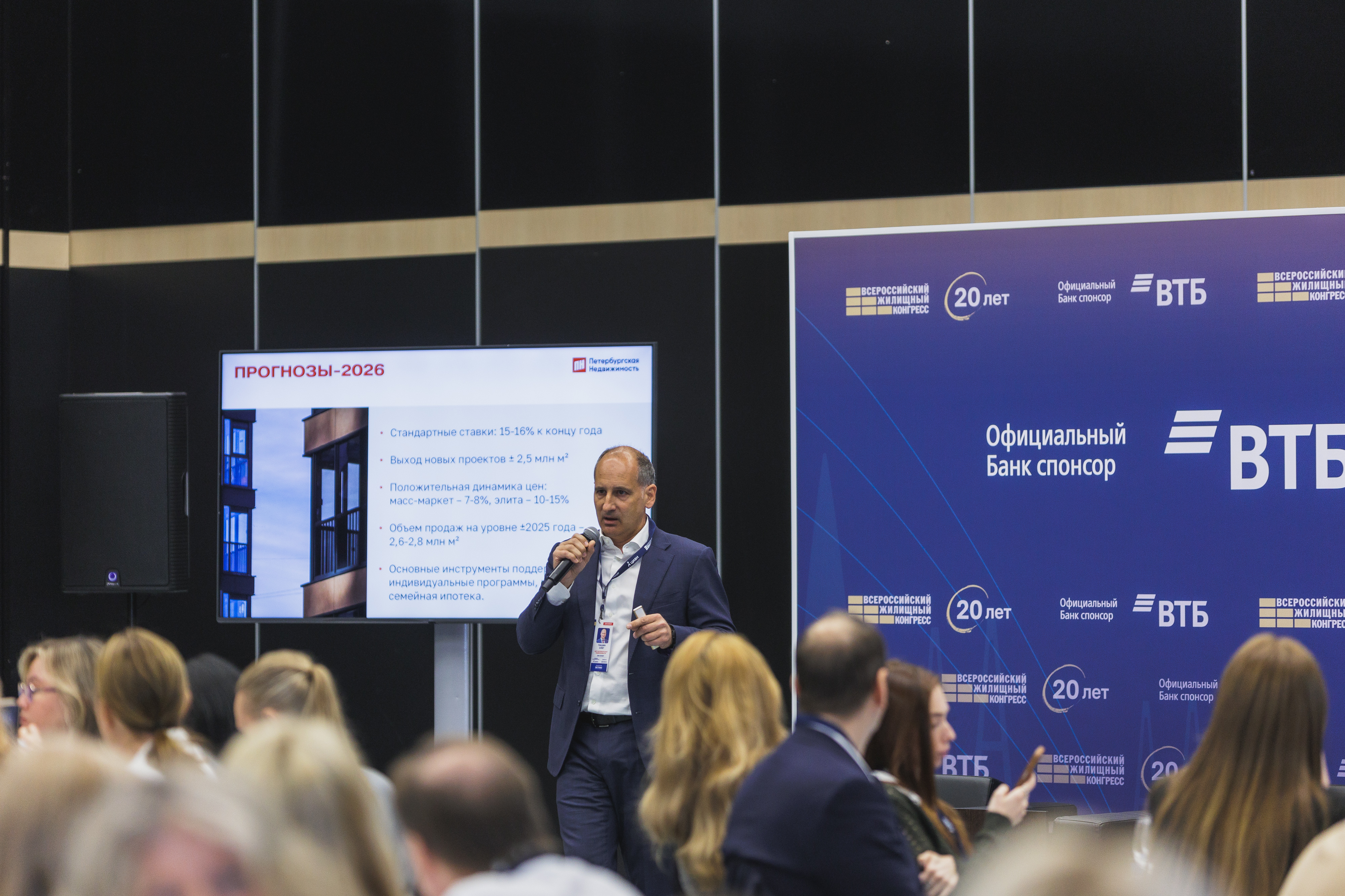 Бизнес-завтрак ВЖК 2026