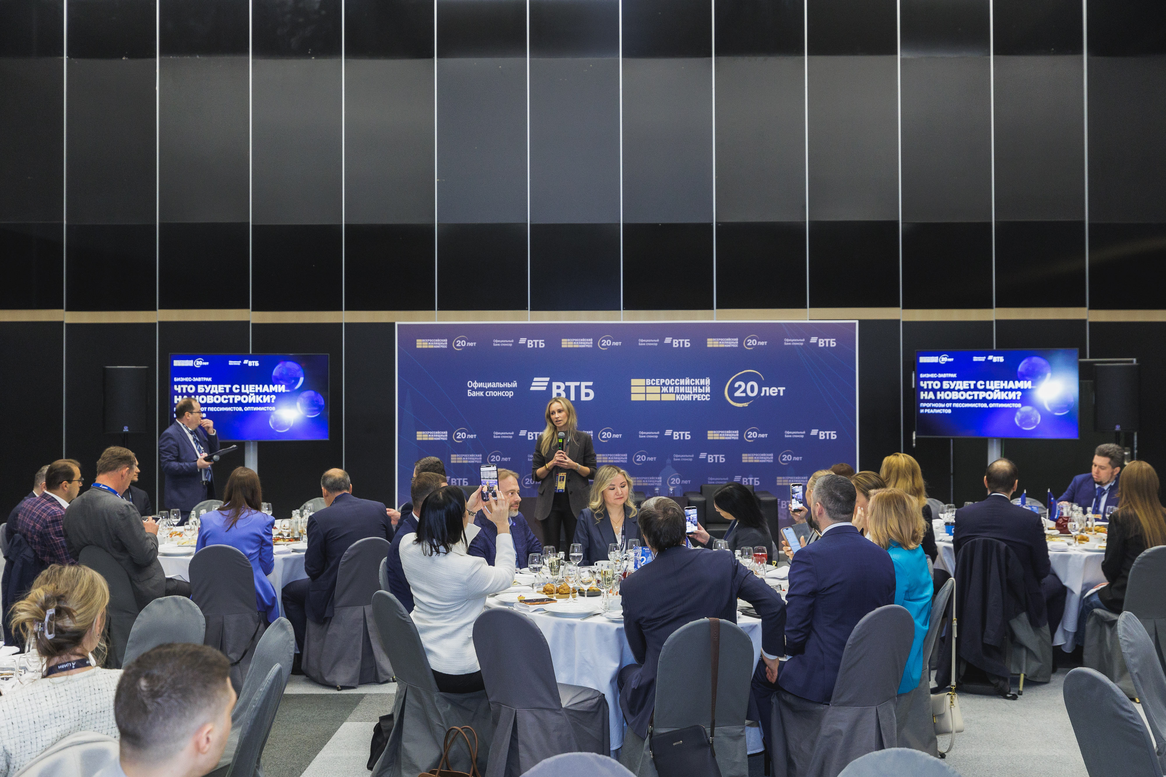Бизнес-завтрак ВЖК 2026