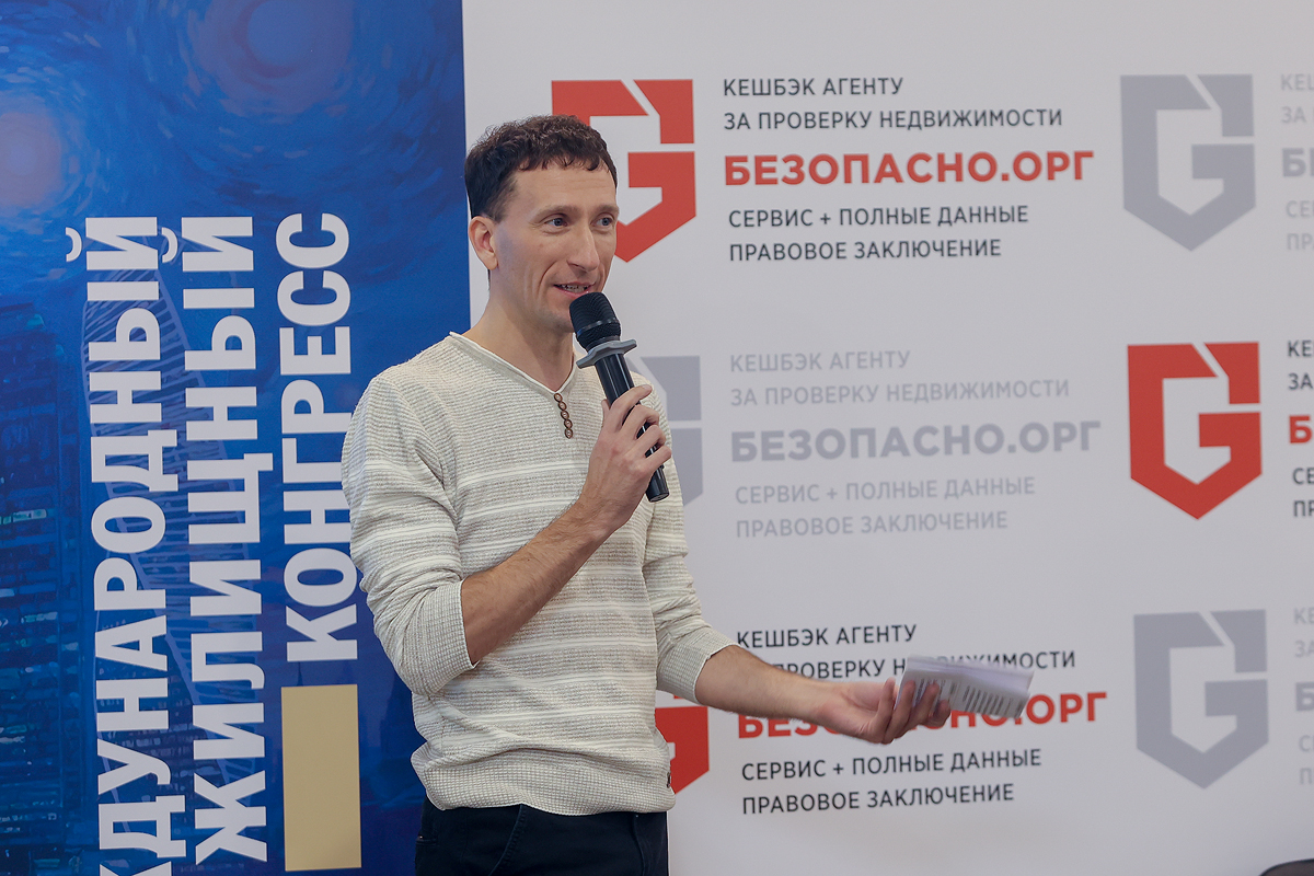 Фотоархив Конгресса-2025