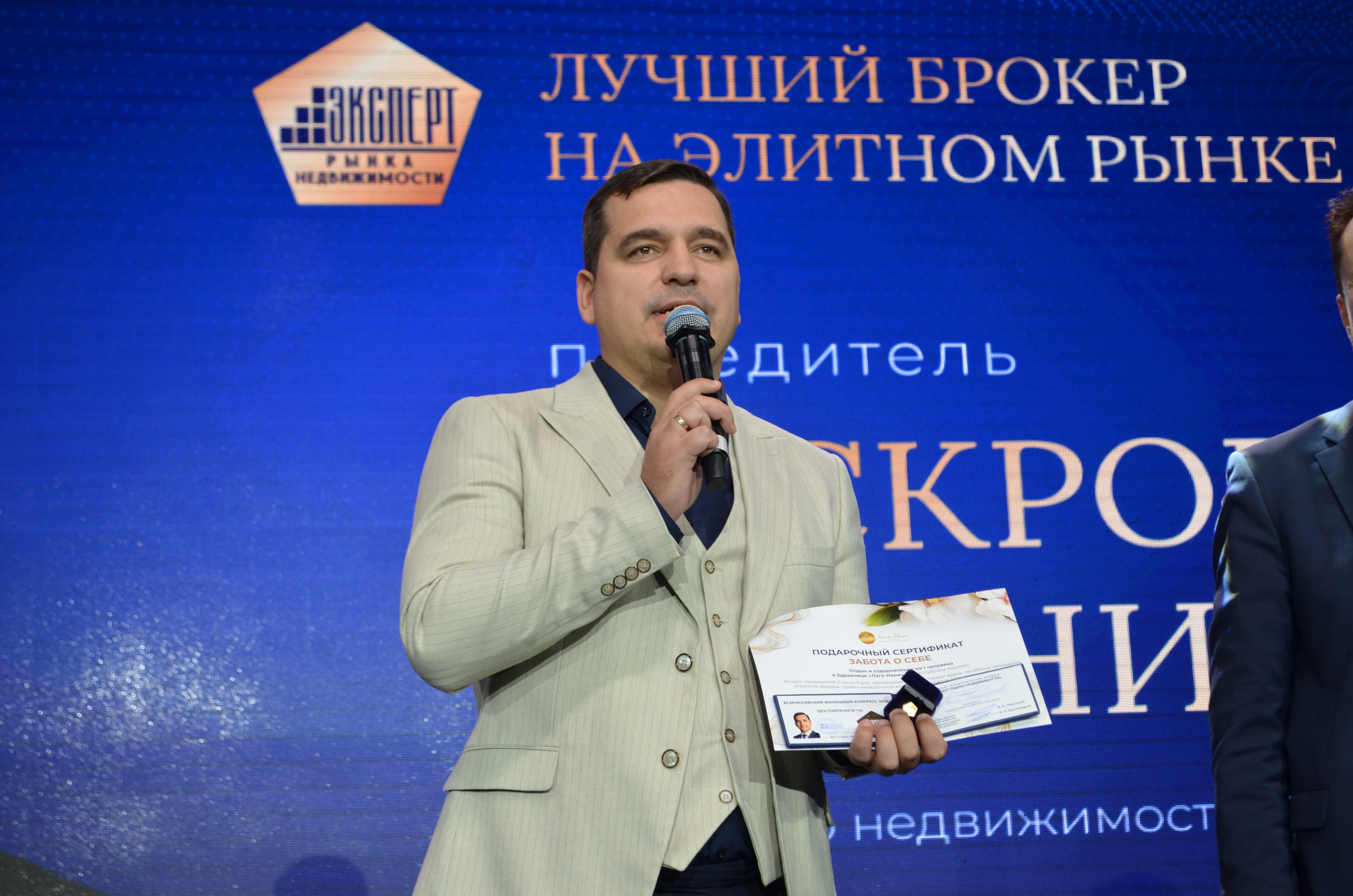 Эксперт рынка недвижимости ВЖК 2026