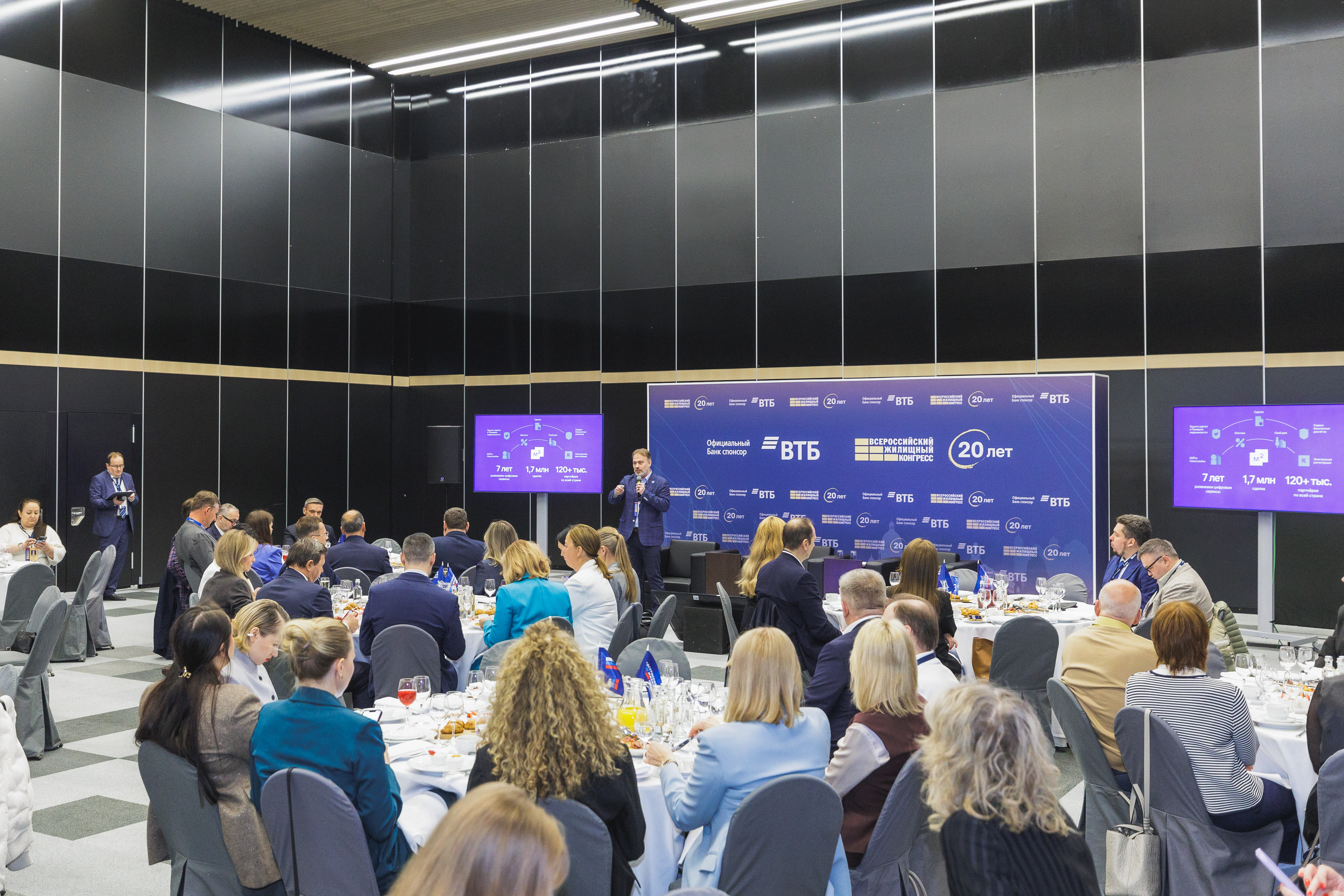 Бизнес-завтрак ВЖК 2026