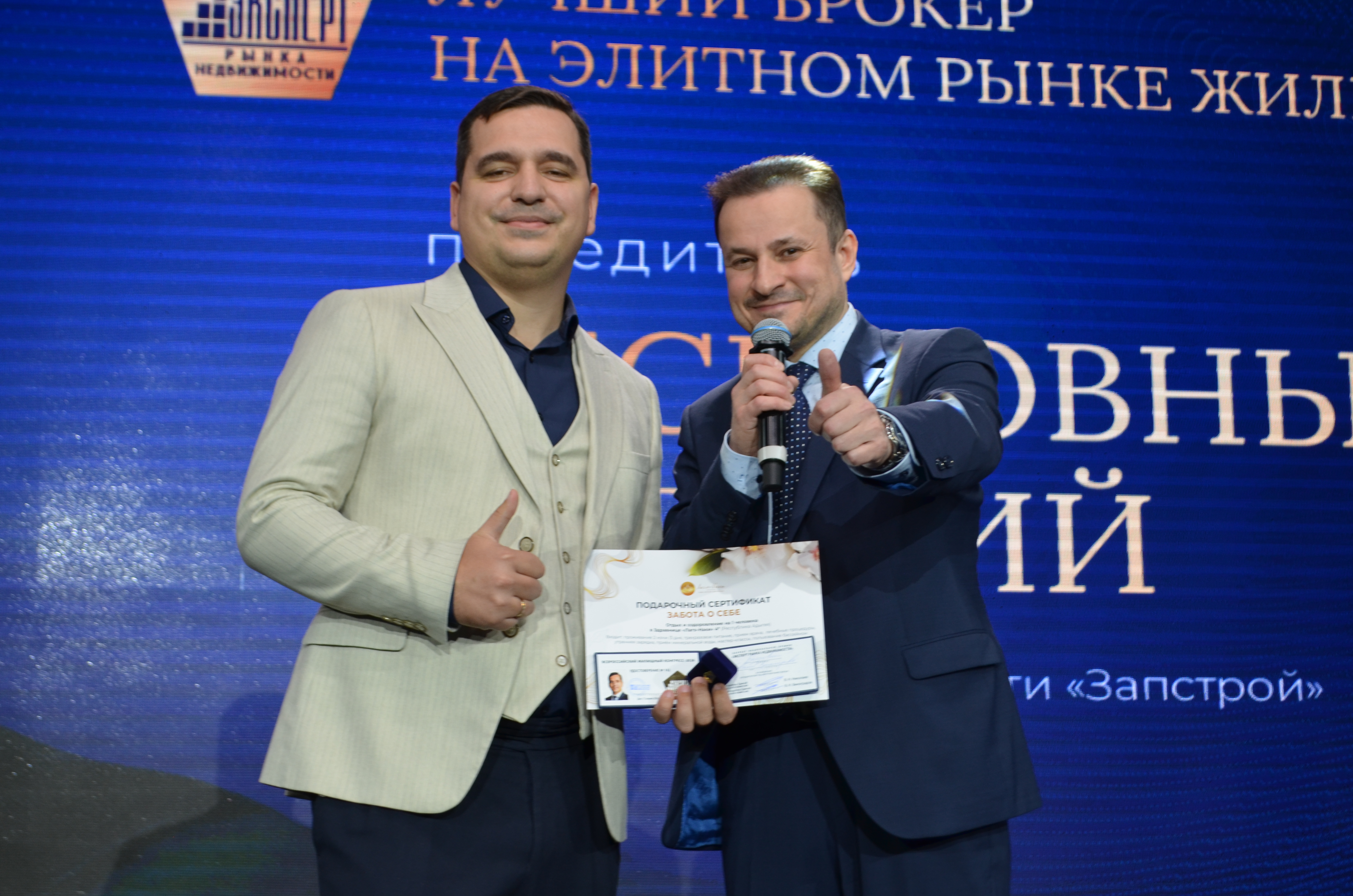 Эксперт рынка недвижимости ВЖК 2026