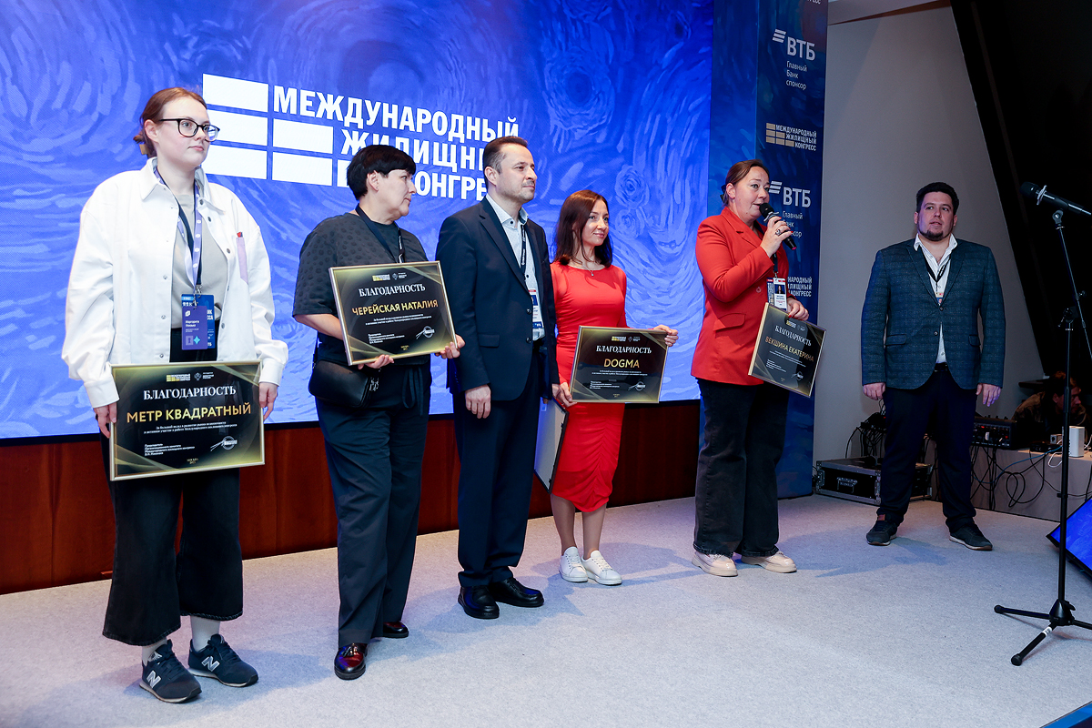 Фотоархив Конгресса-2025