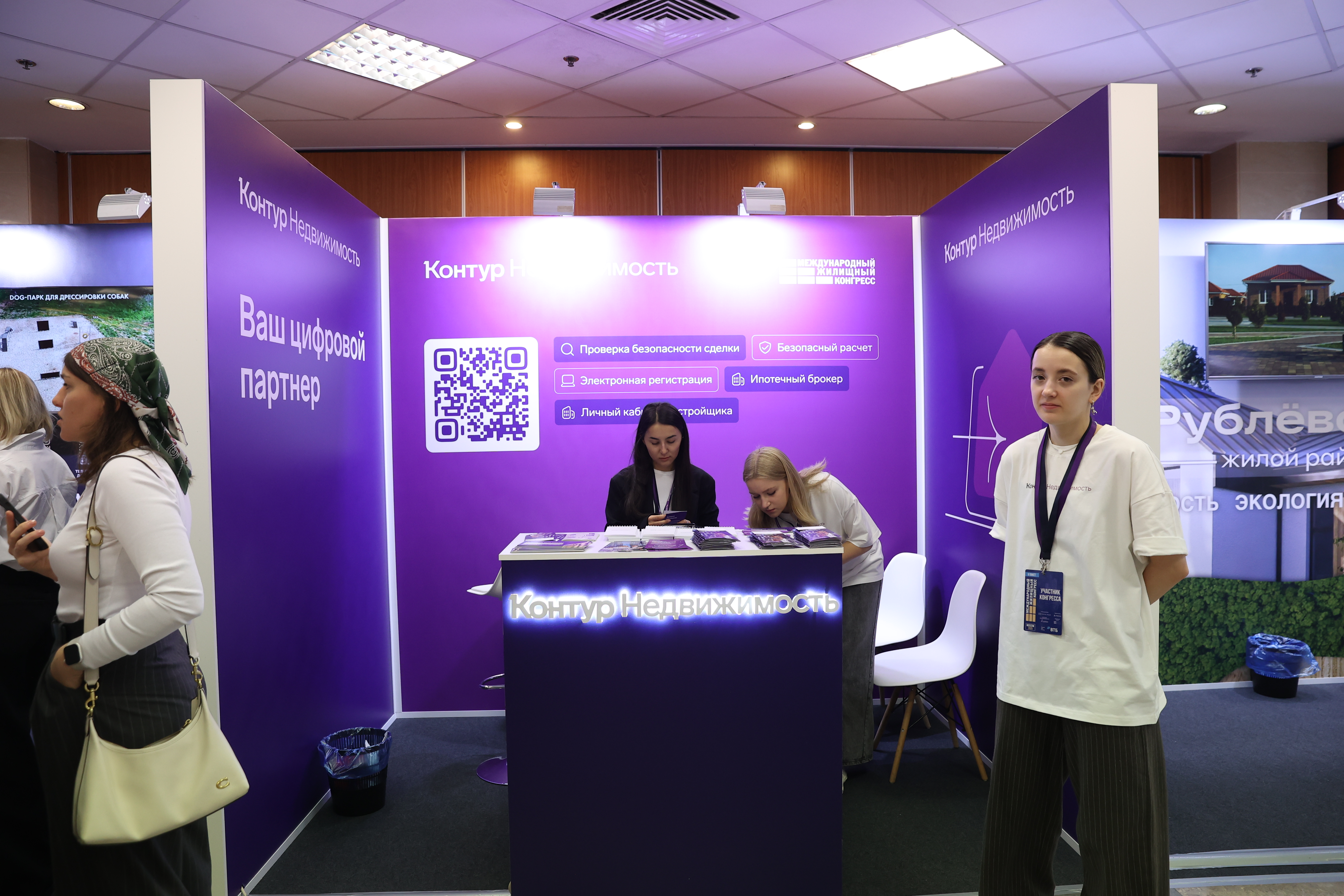 Фотоархив Конгресса-2025