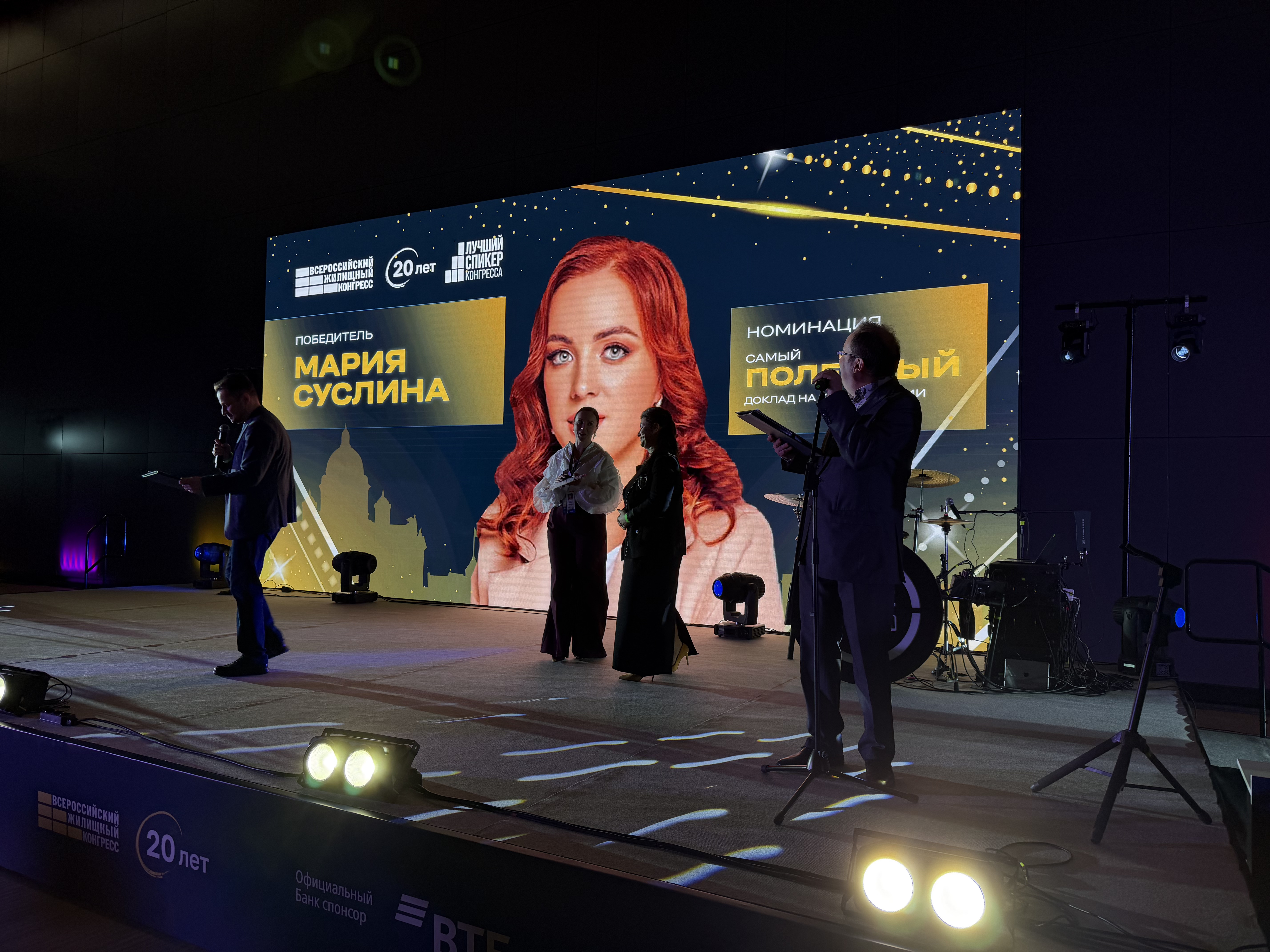 Звезды Конгресса ВЖК 2026