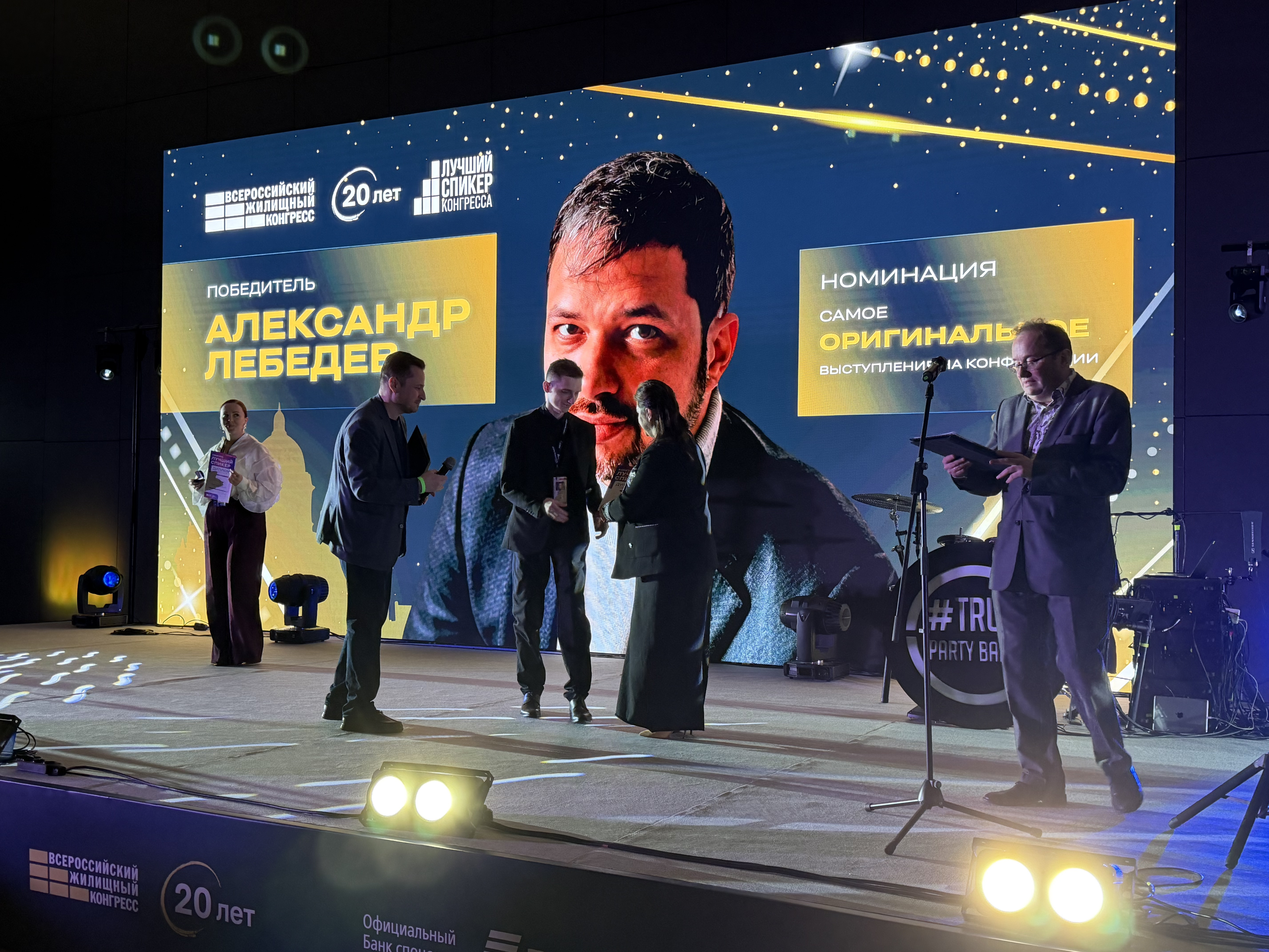 Звезды Конгресса ВЖК 2026