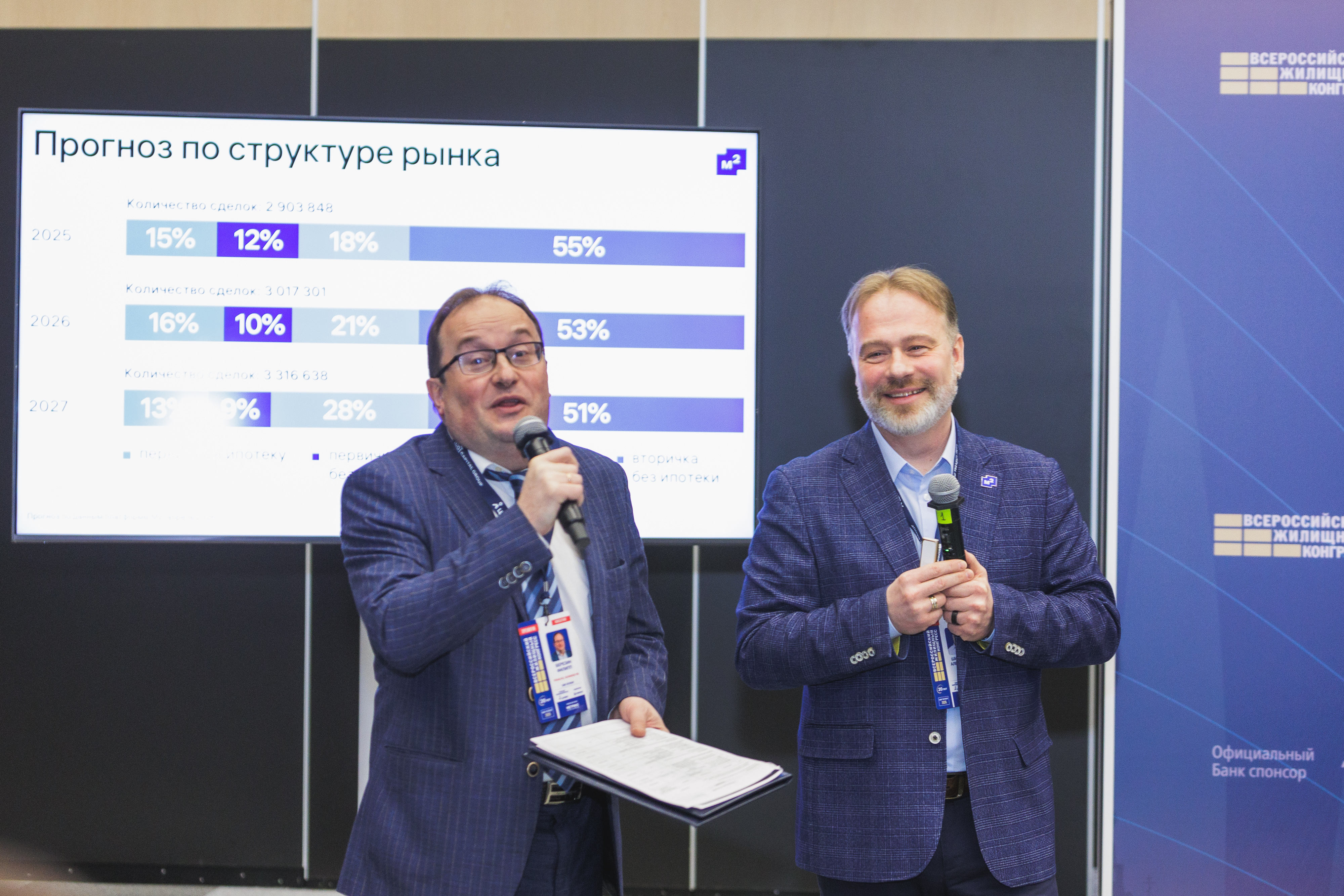 Бизнес-завтрак ВЖК 2026