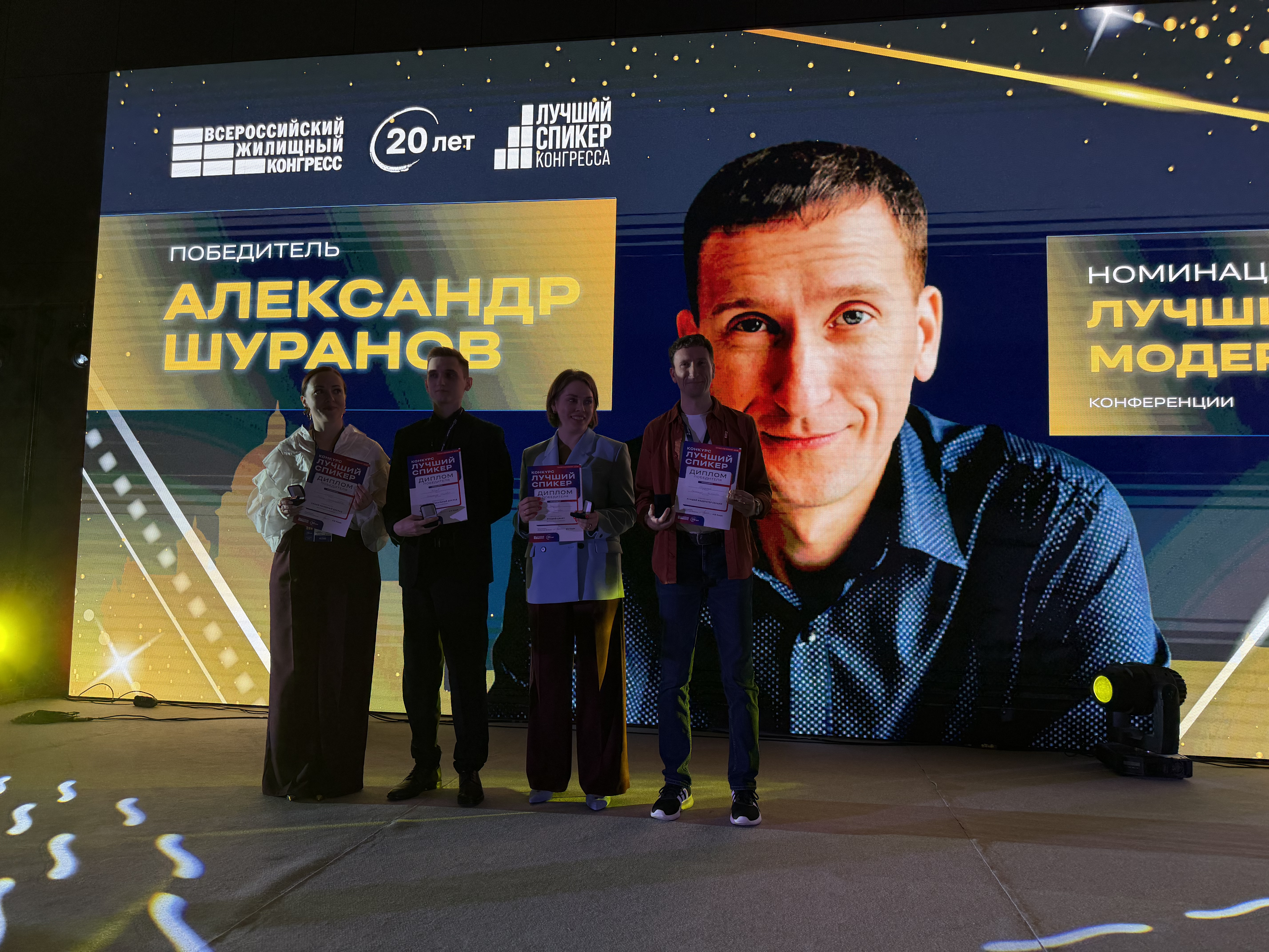 Звезды Конгресса ВЖК 2026